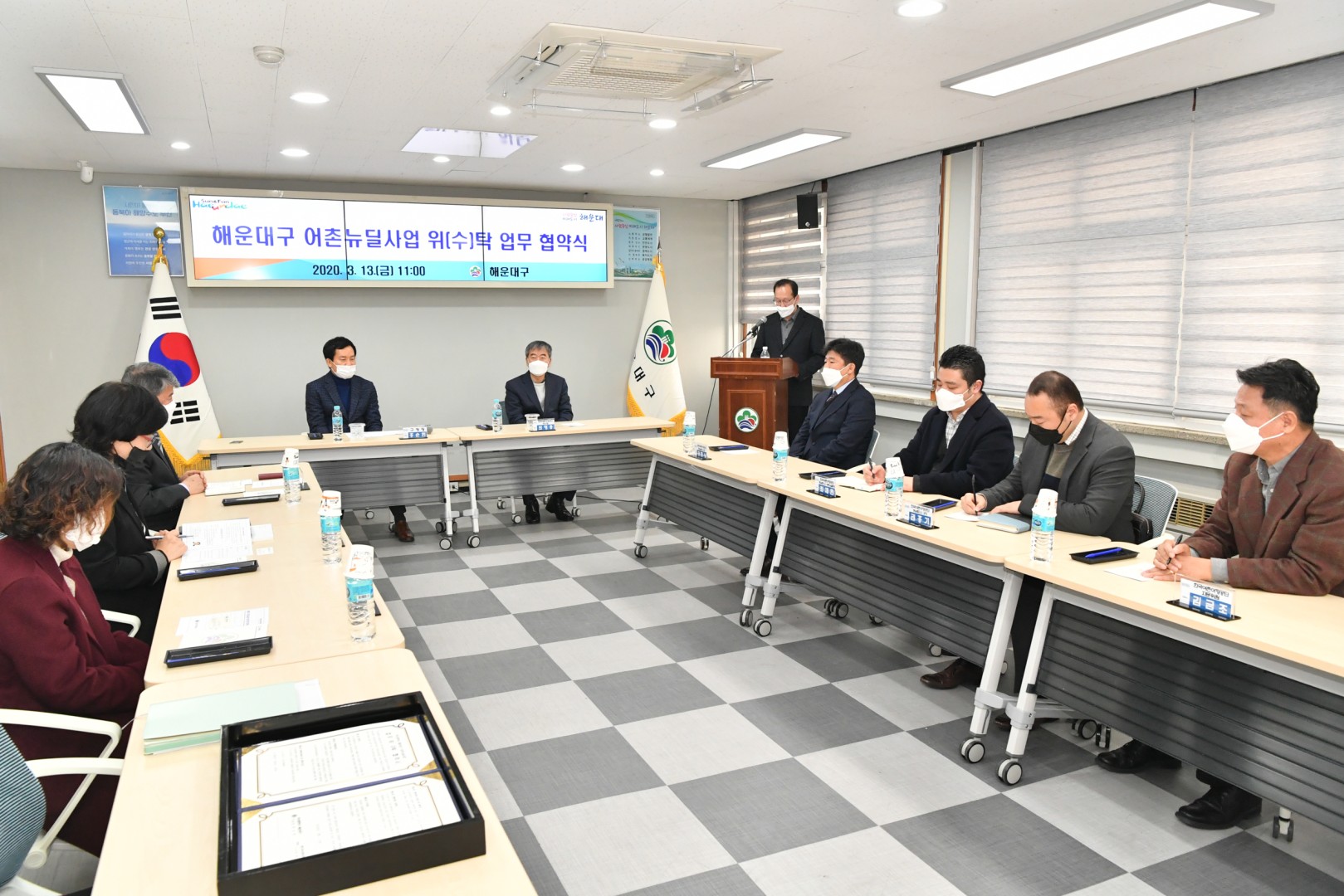 청사포어항 어촌뉴딜사업 협약식 4