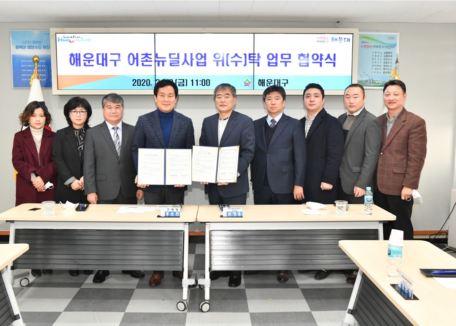 청사포어항 어촌뉴딜사업 협약식 8