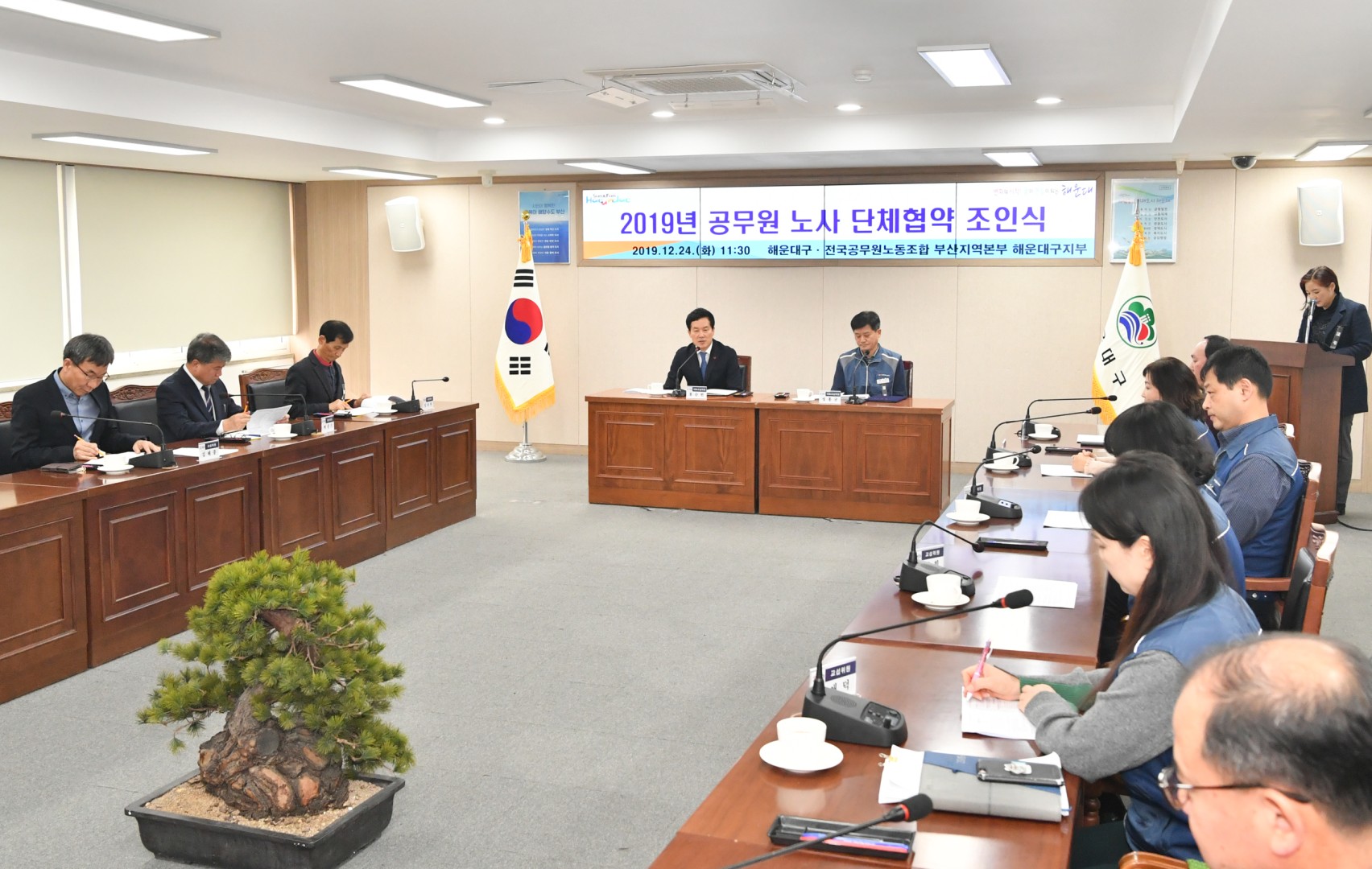 공무원노조 단체교섭 5