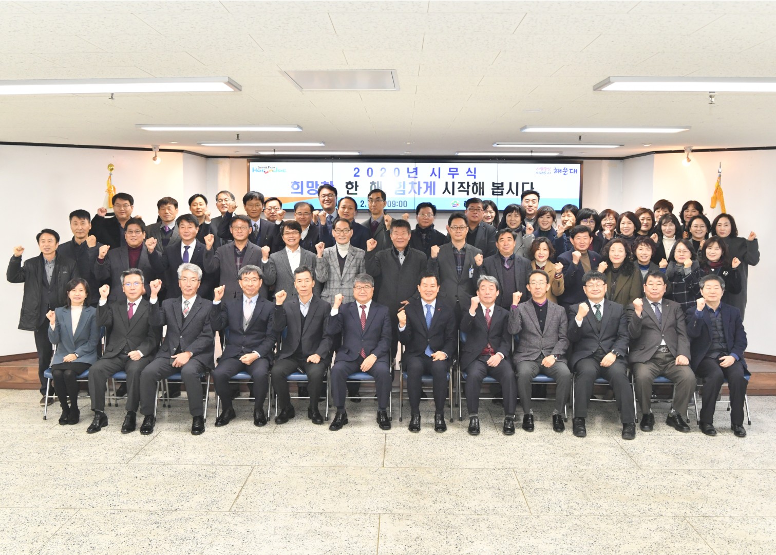 2020년 시무식 8