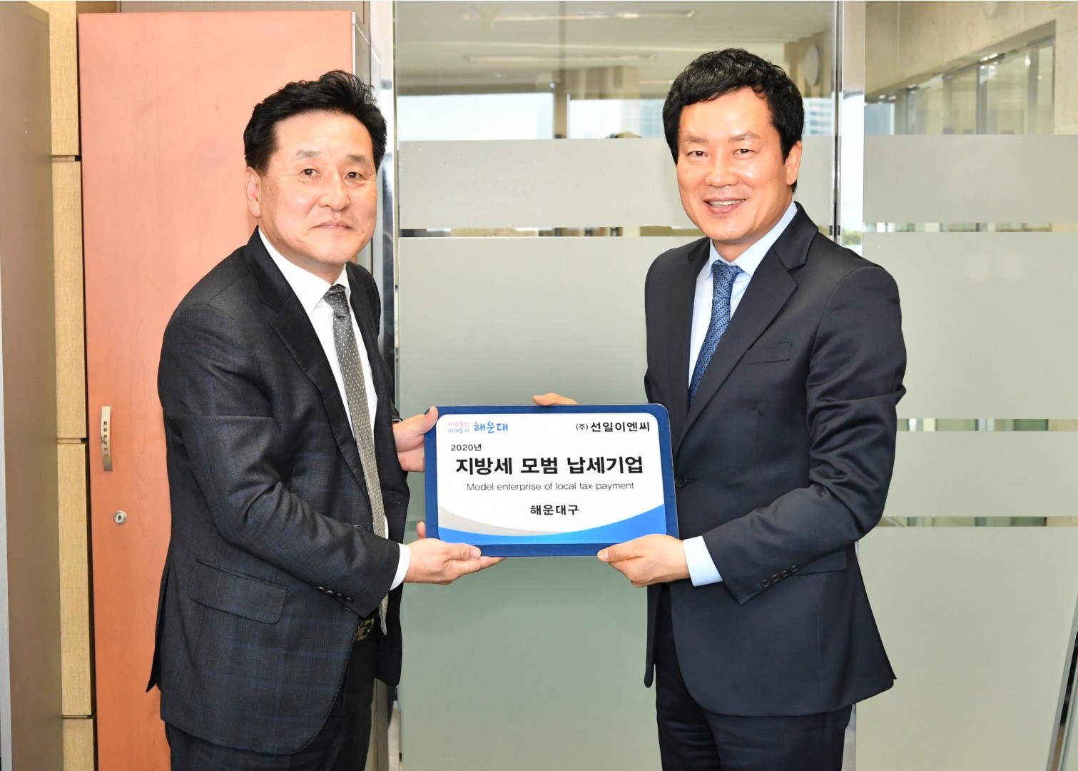 성실납세기업방문 13