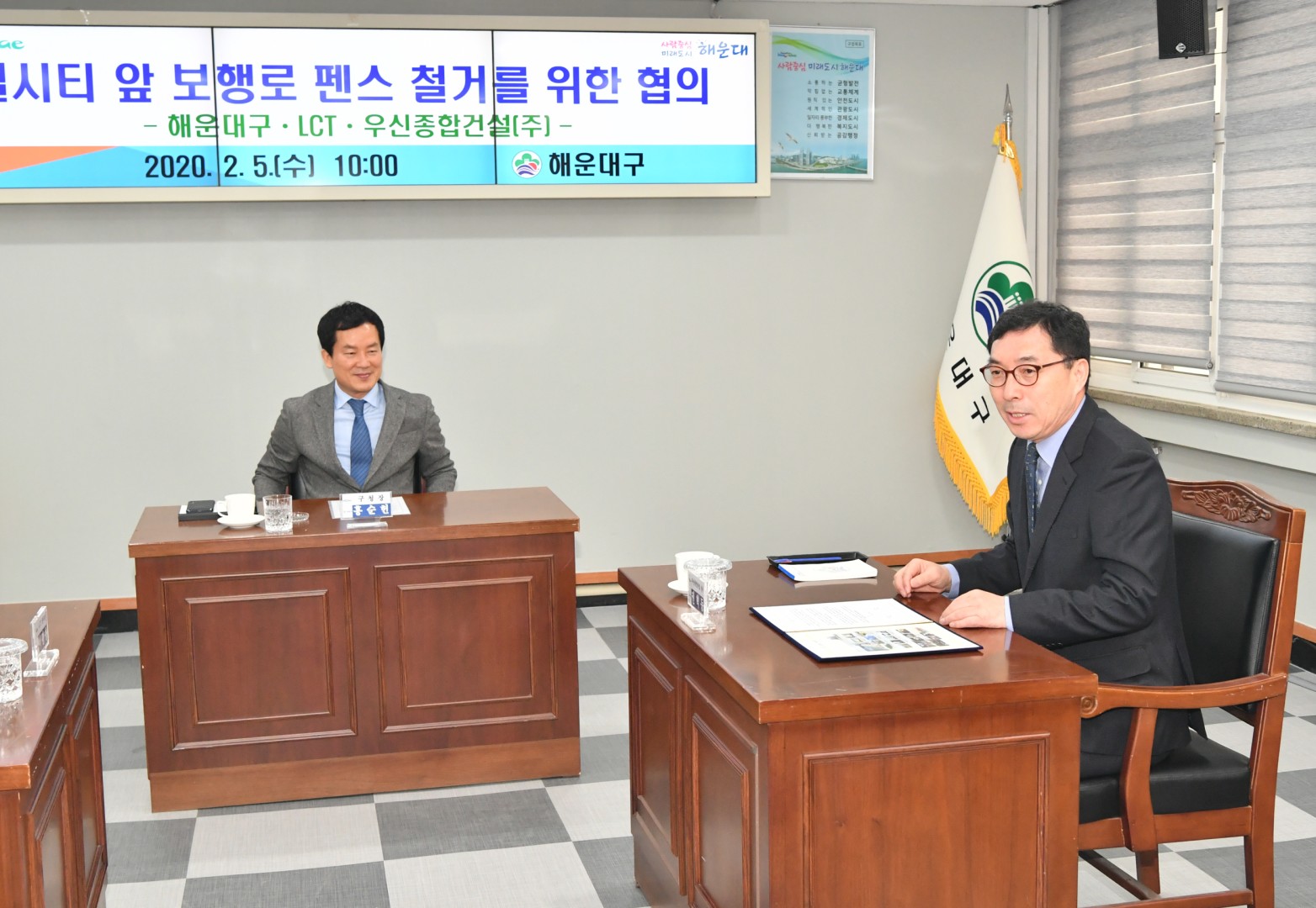 엘시티잎 보행로 펜스 철거협의 3