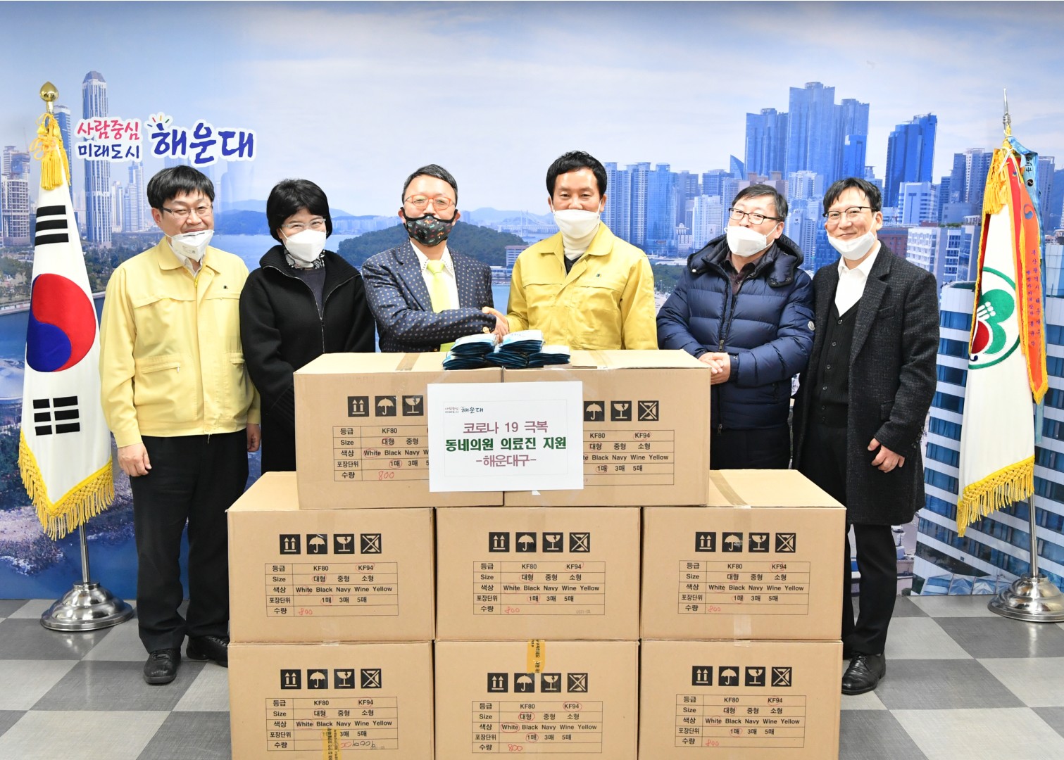 취약지 마스크배부 1