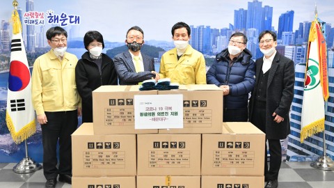 취약지 마스크배부