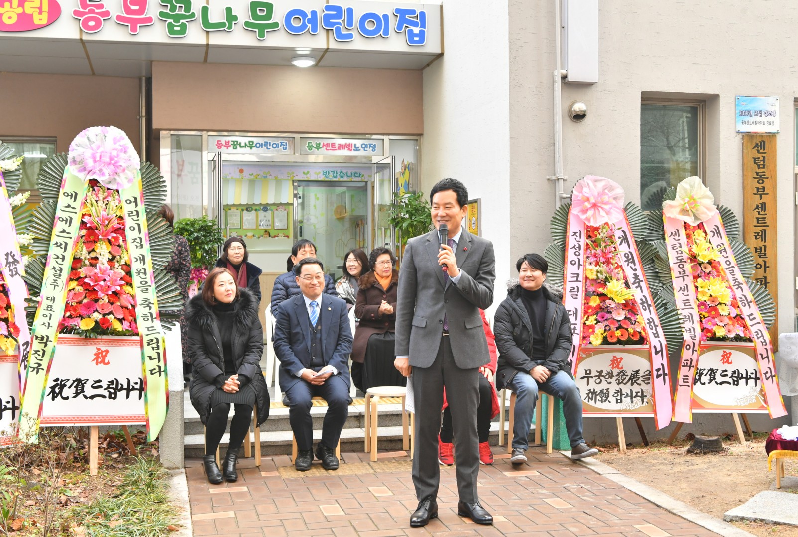동부꿈나무 어린이집 3