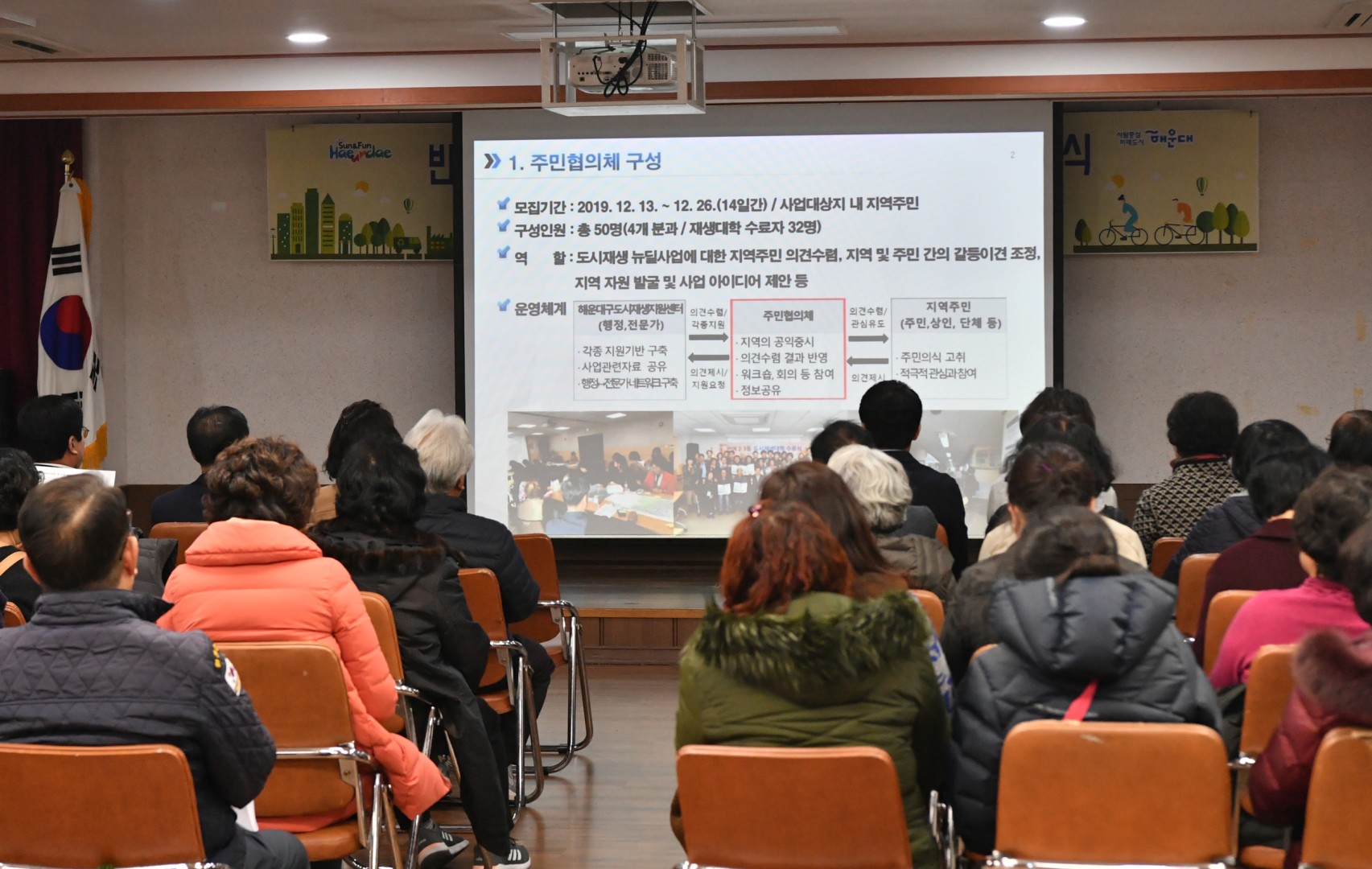 반여2,3동 도시재생 발대식 1