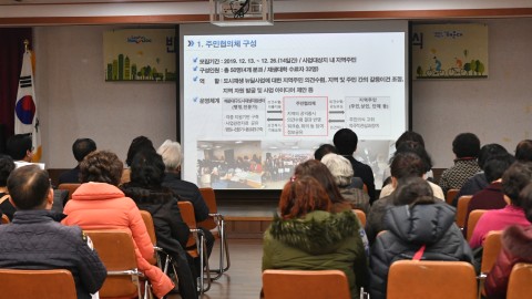 반여2,3동 도시재생 발대식
