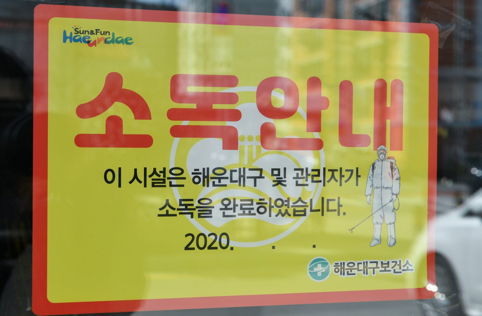 클린존 방문 격려 2