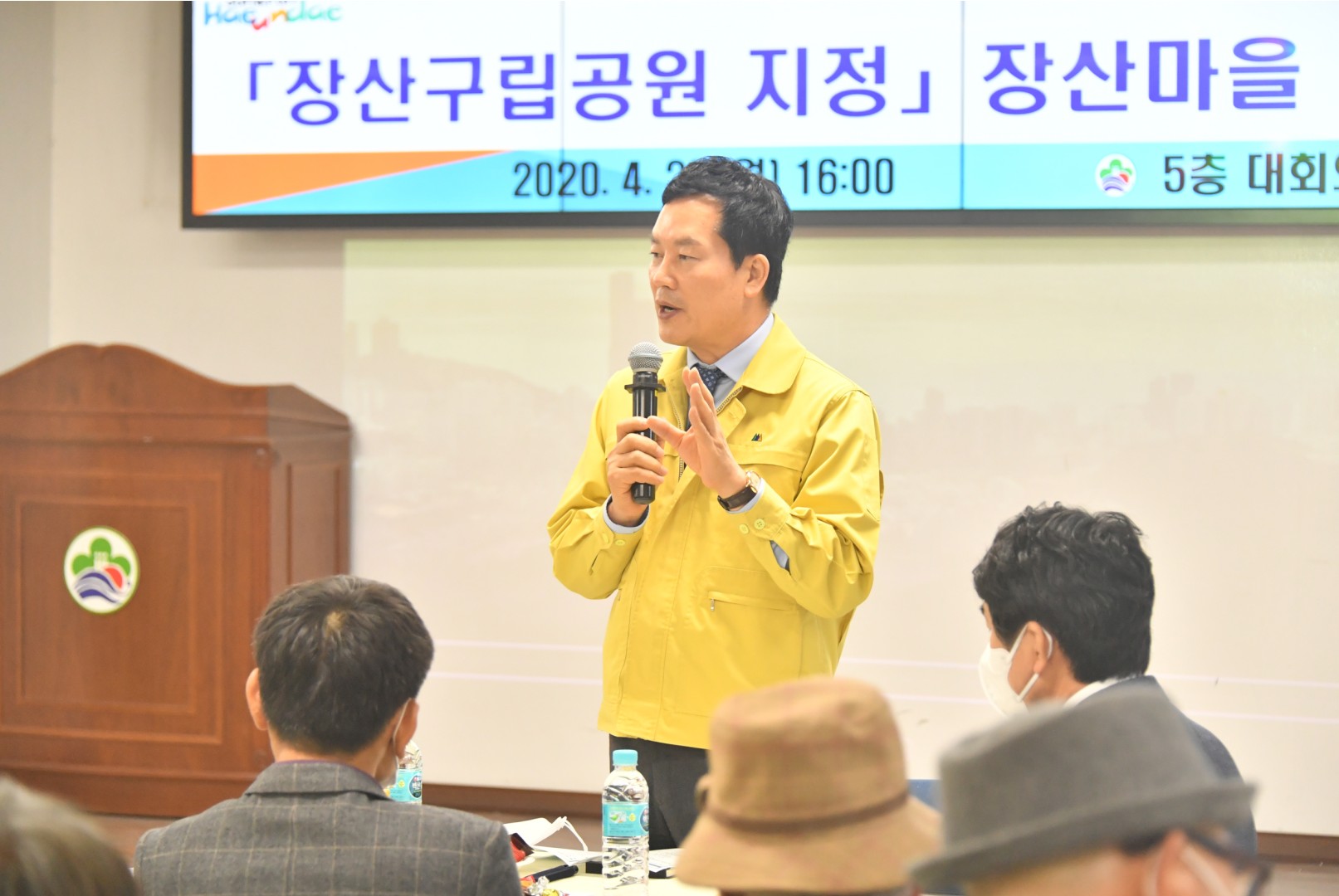 장산마을 주민설명회 8