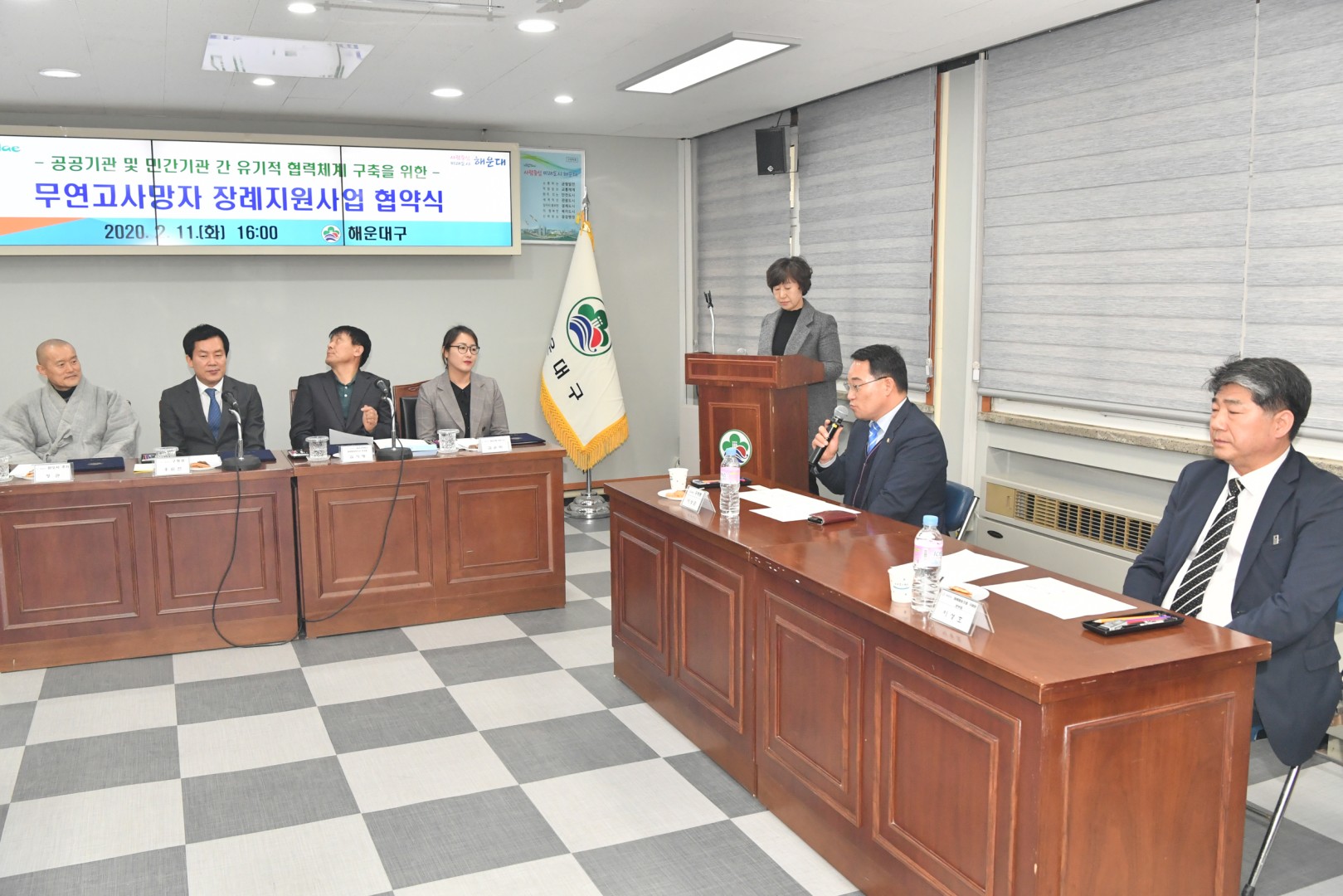 무연고 사망자 장례지원협약 5