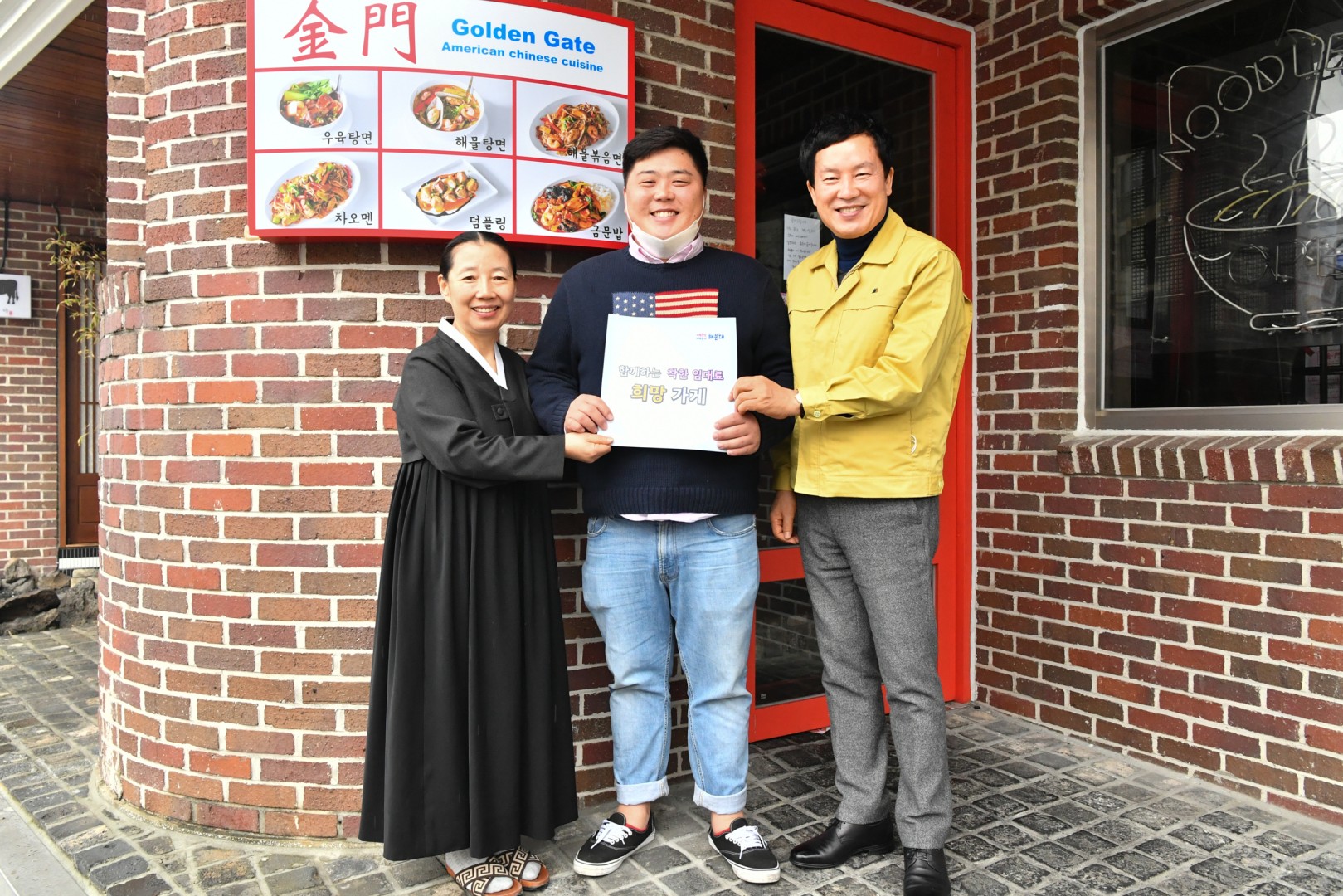 착한임대인 희망가게 격려 10