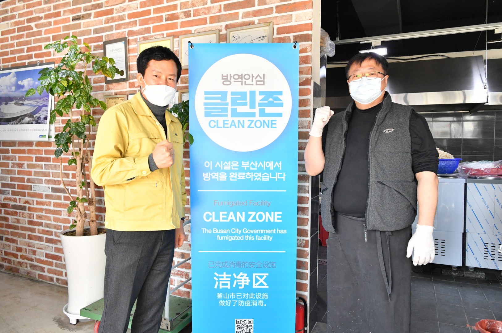 클린존 방문 격려 1