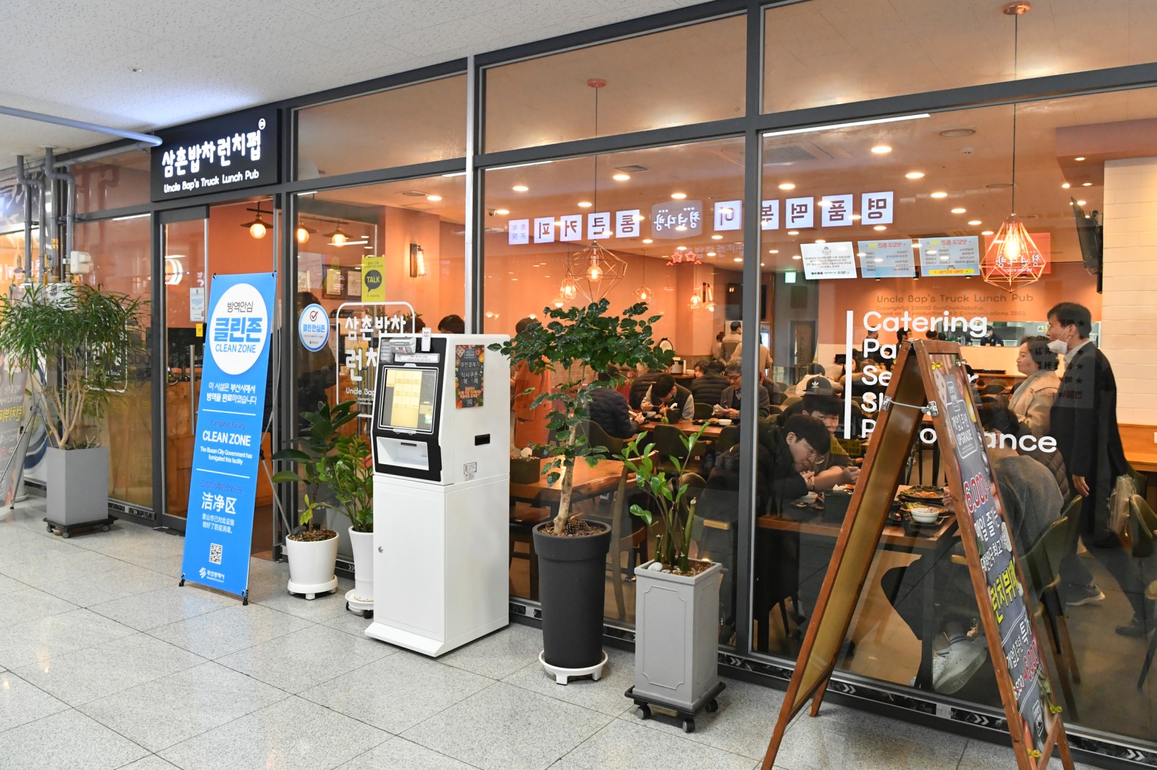 클린안심존 격려 8