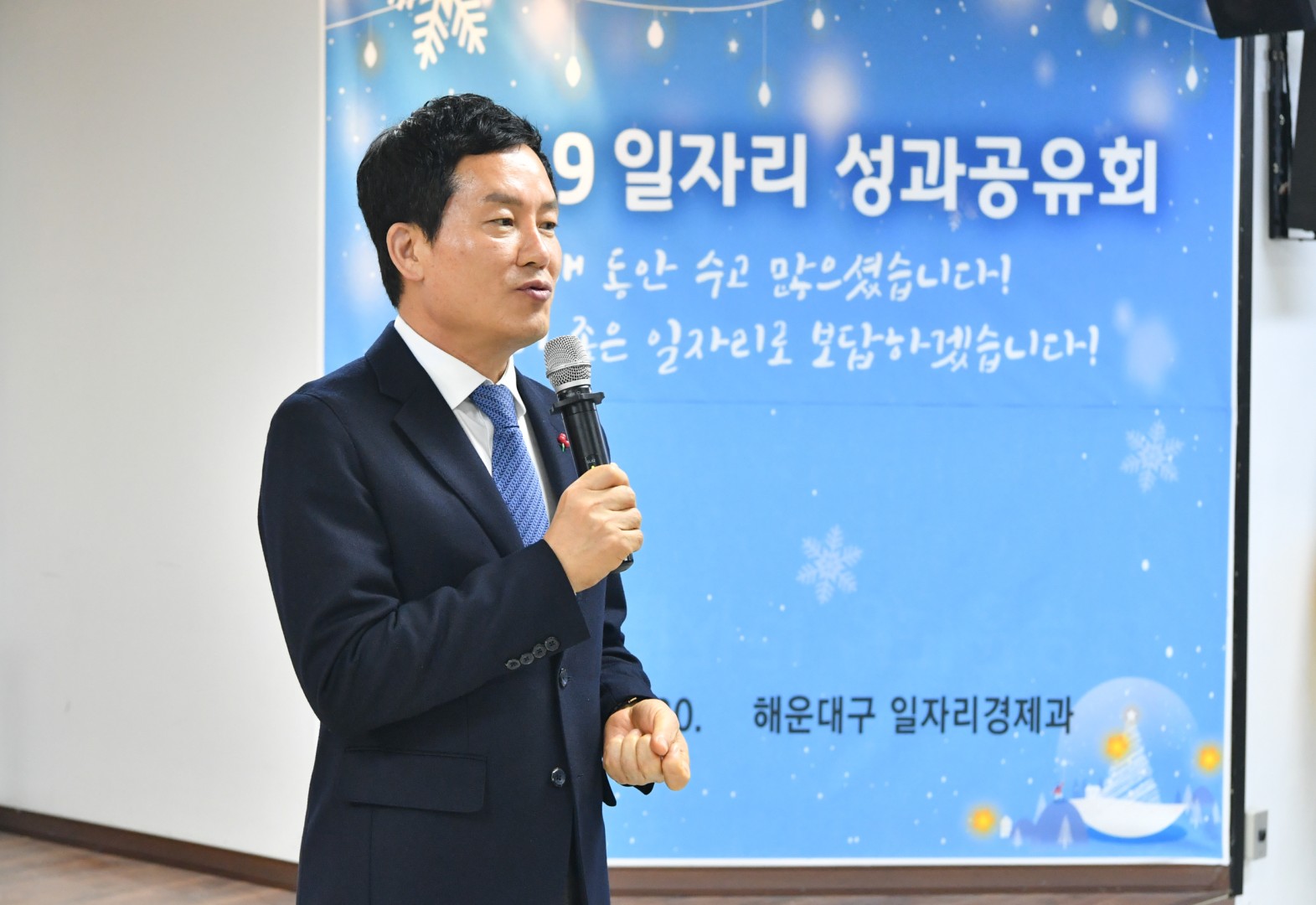 일자리사업 성과보고회 11