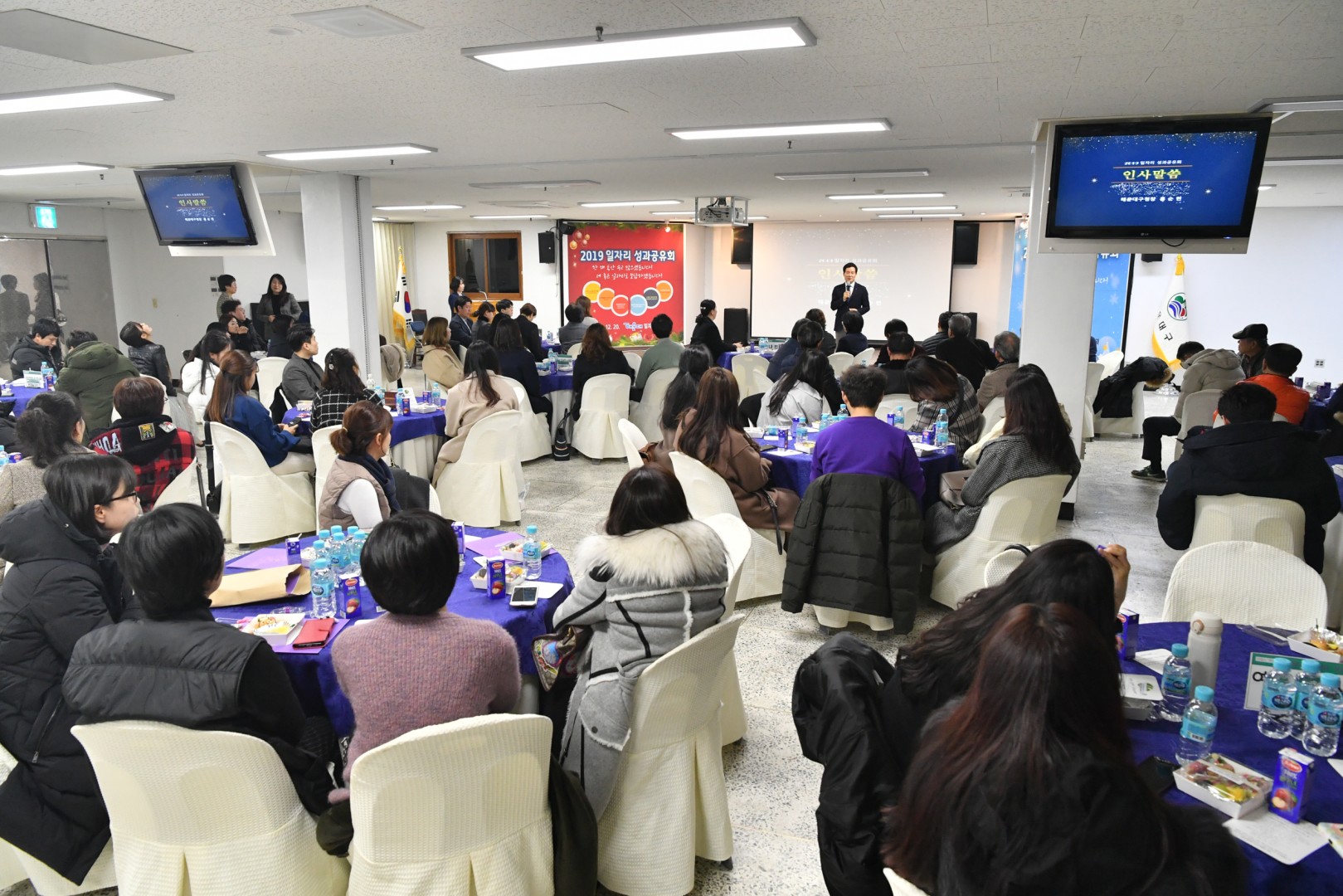 일자리사업 성과보고회 13