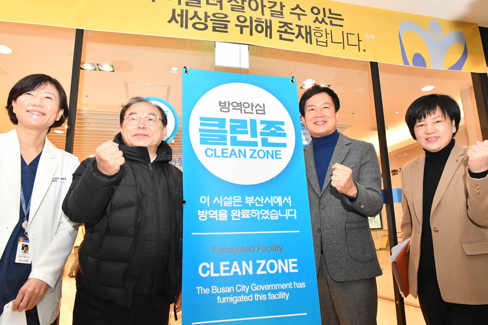 너눔과 행복병원 코호트 해제 격려 3
