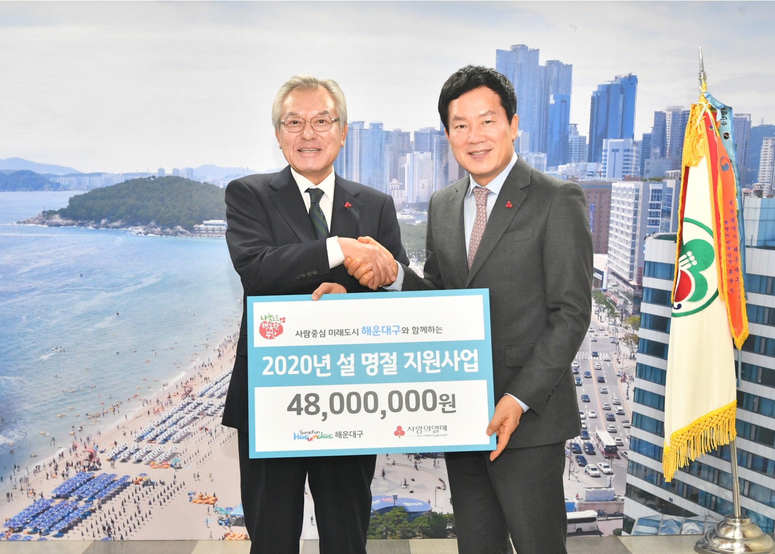 사랑의열매 자동차 전달식 2