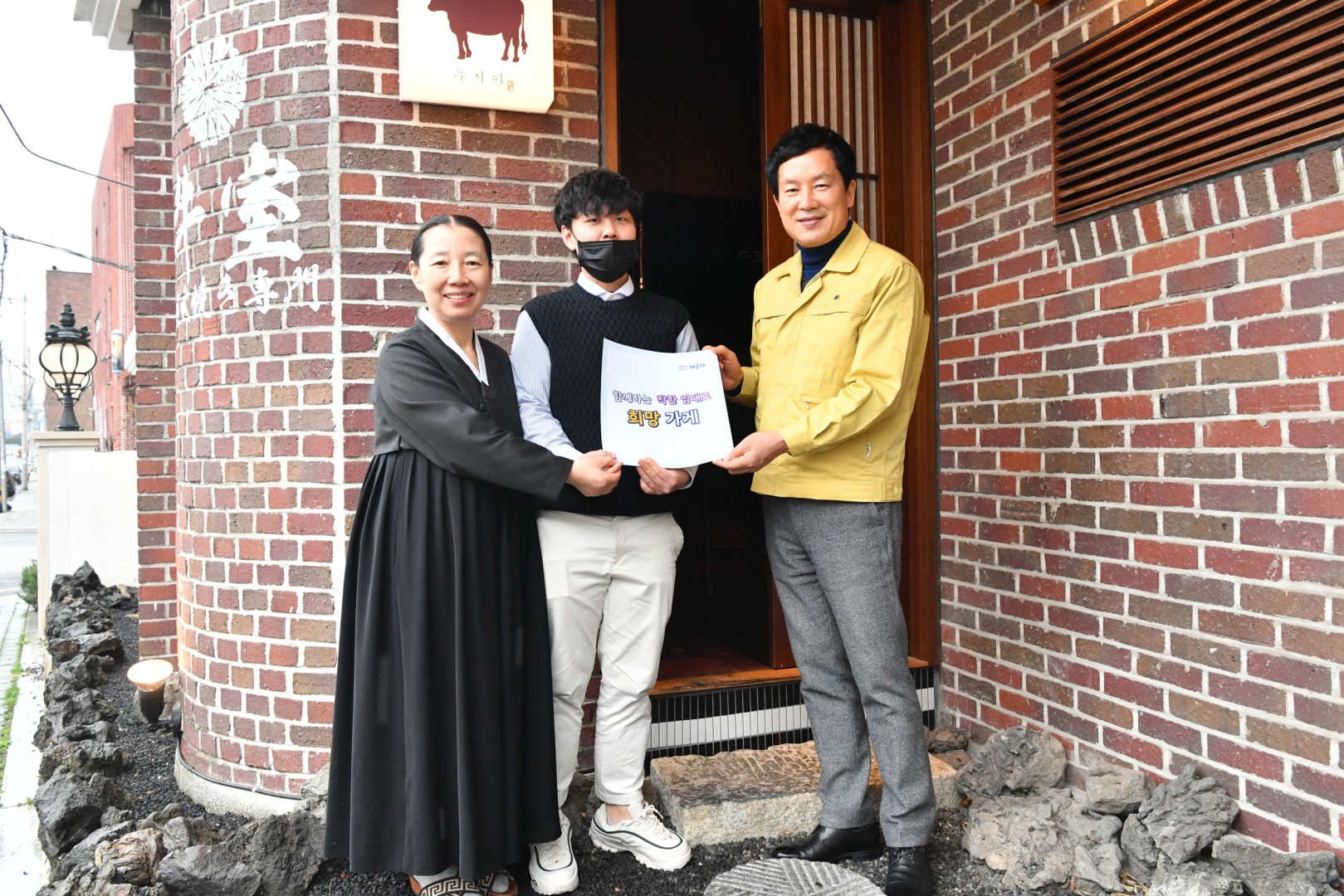 착한임대인 희망가게 격려 12