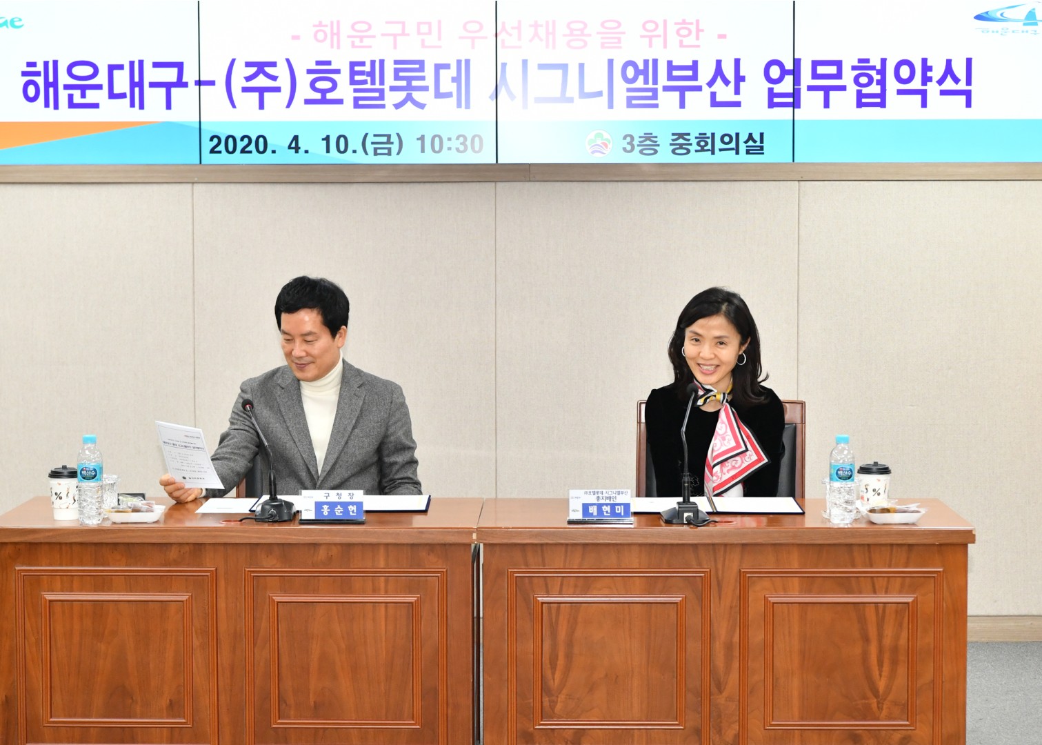 롯데시그니엘호텔 구민우선 채용협약식 4