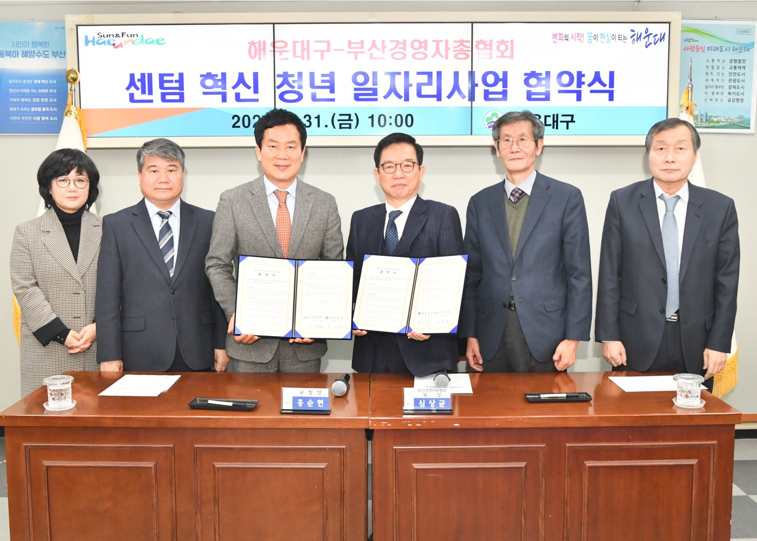 청년일자리 업무협약식 11