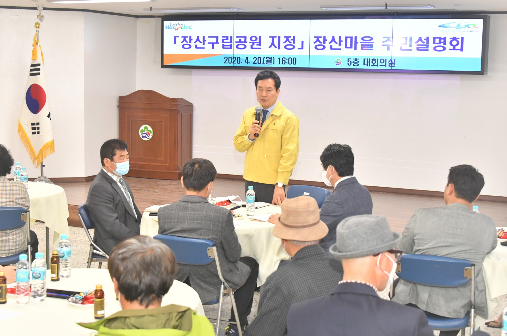 장산마을 주민설명회 5