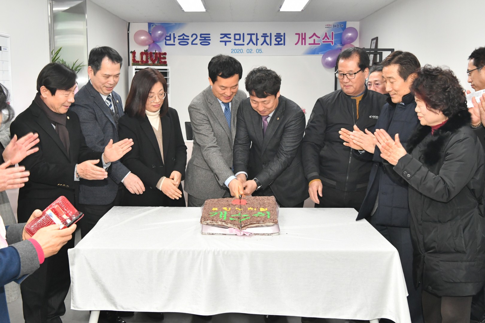 반송2동 주민자치회 사무실 개소식 8