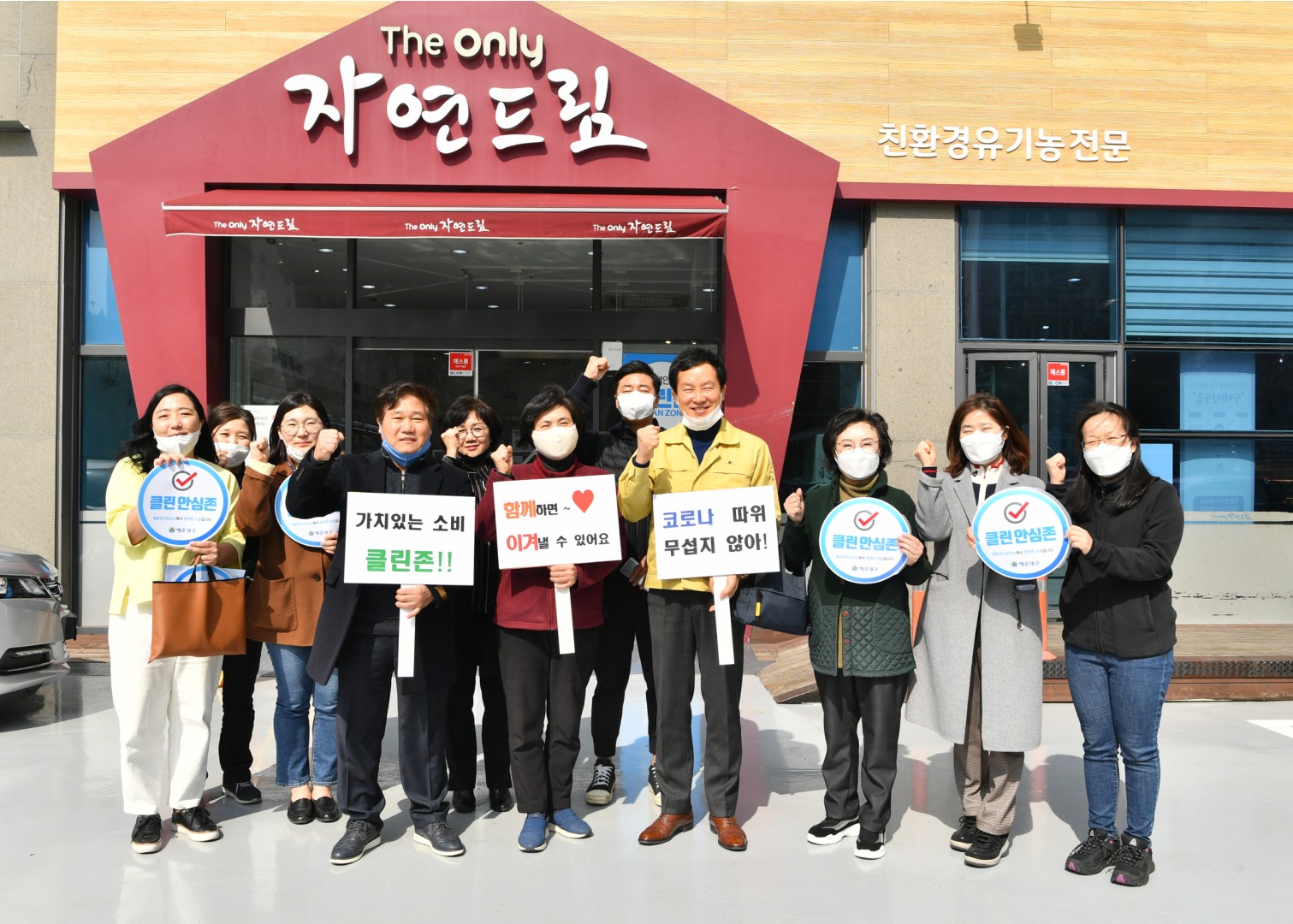 코로나19 소상공인 격려 1