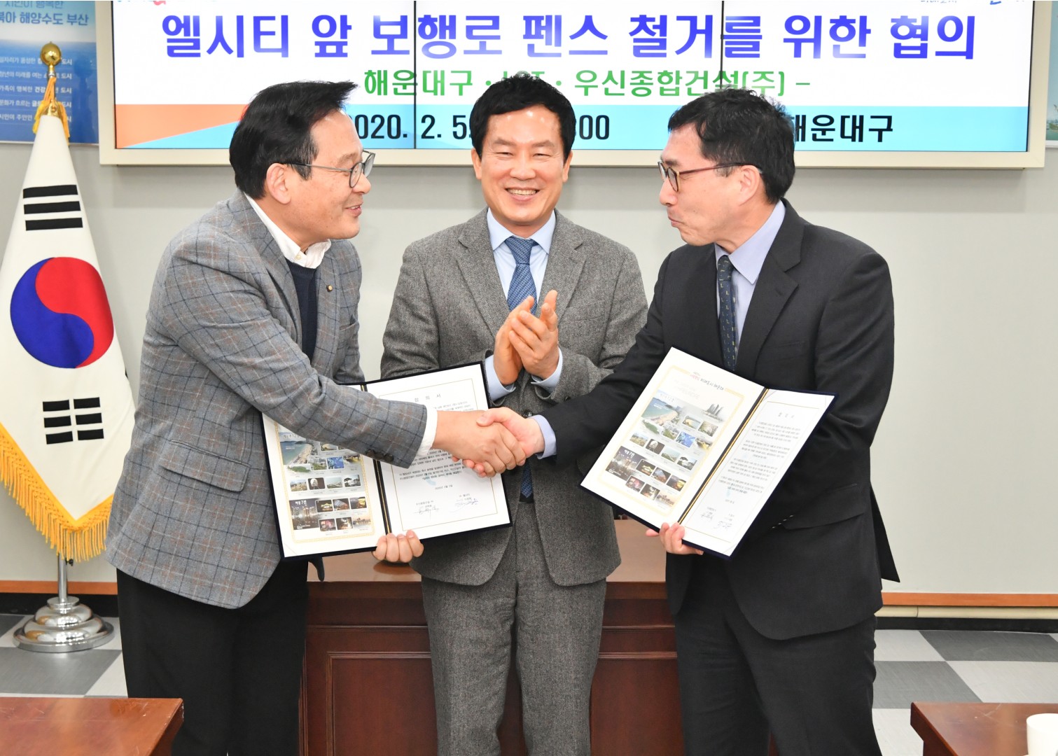 엘시티잎 보행로 펜스 철거협의 8