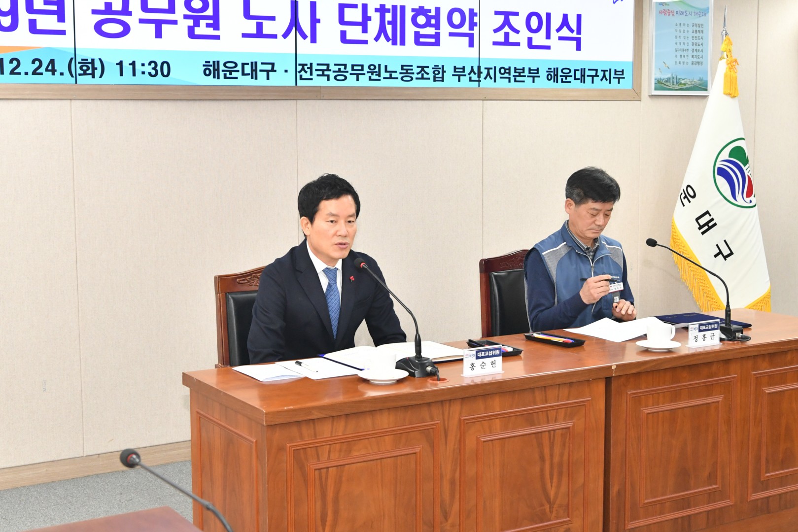 공무원노조 단체교섭 4
