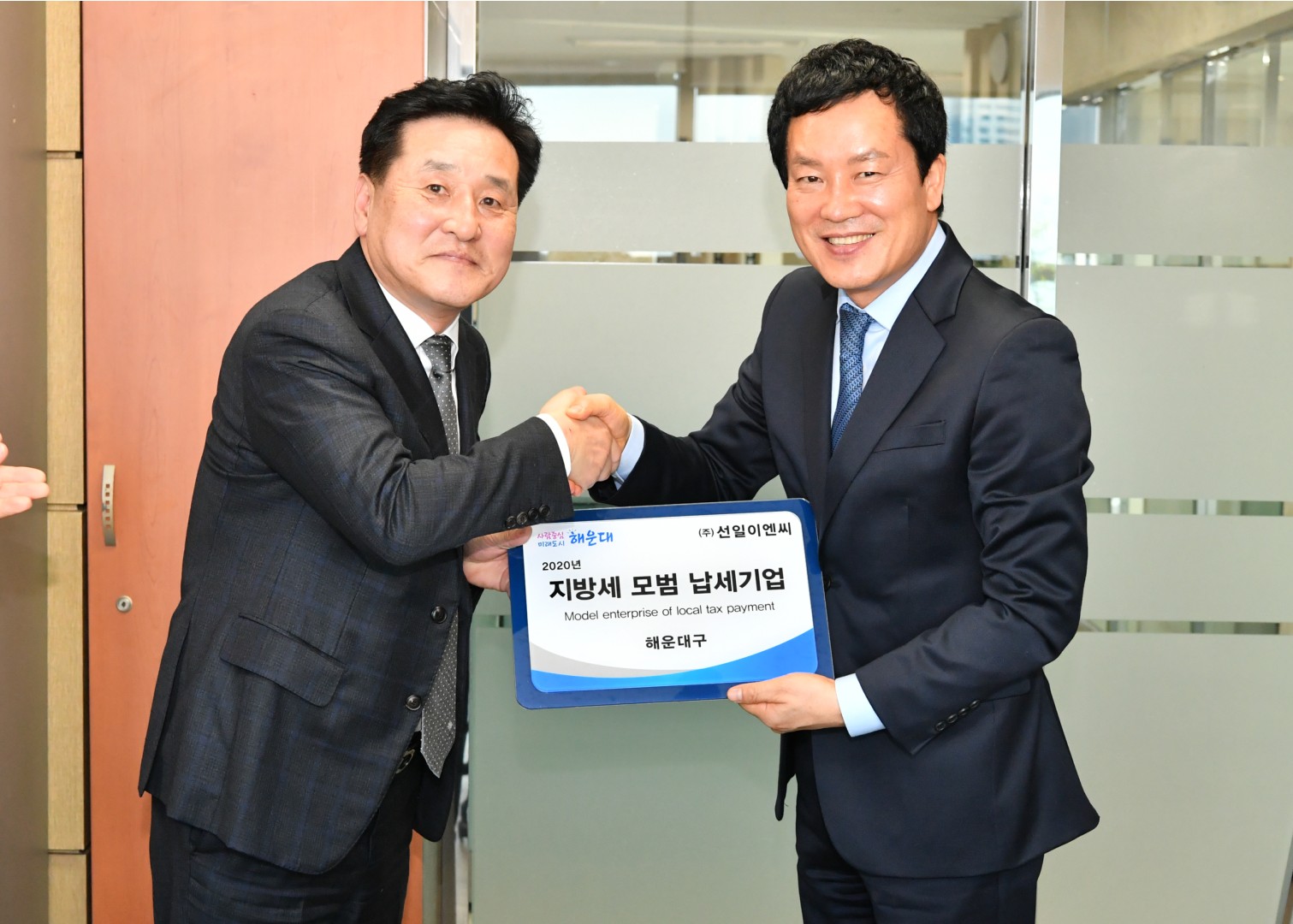 성실납세기업방문 14