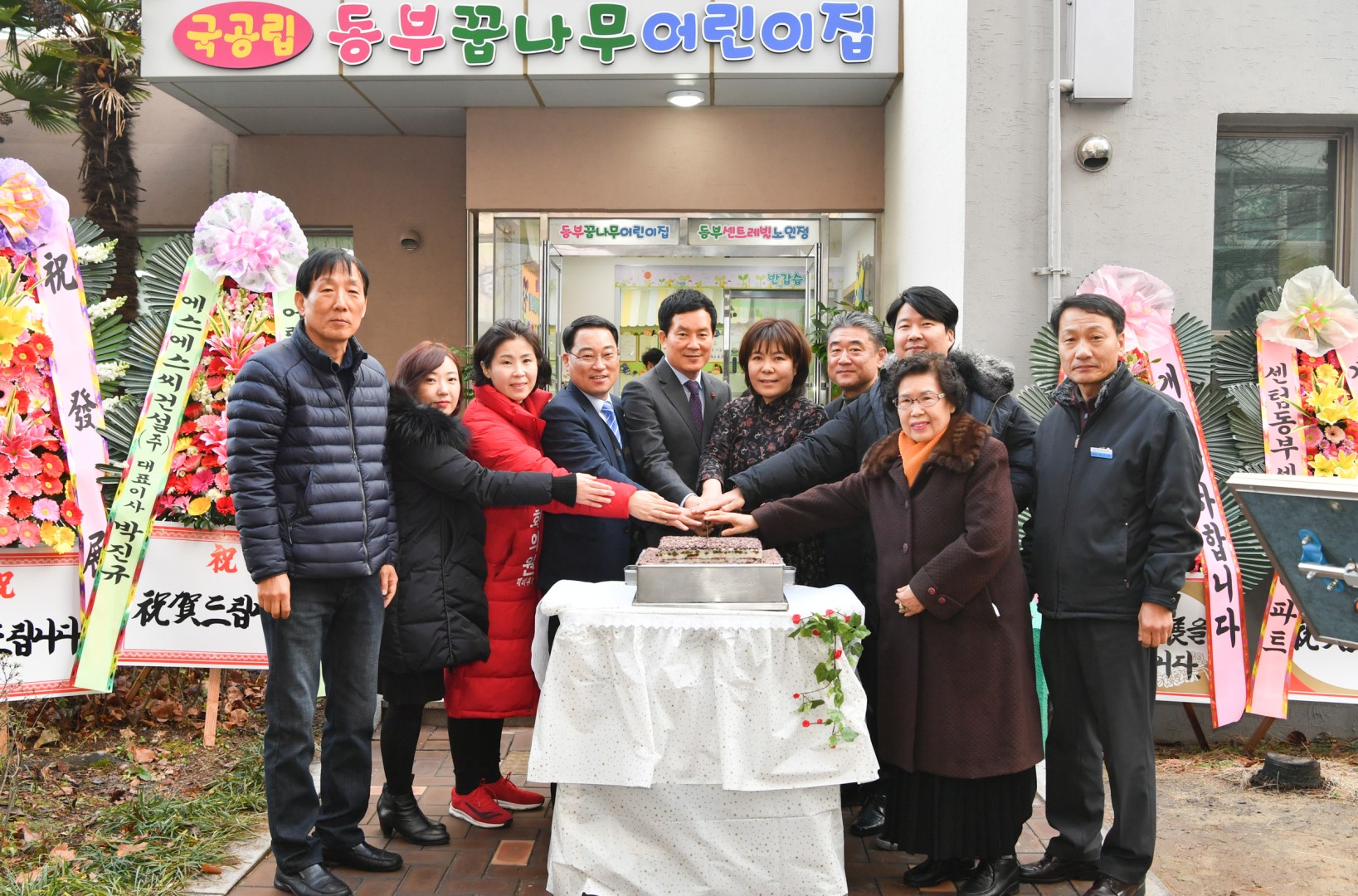 동부꿈나무 어린이집 1