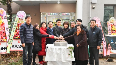 동부꿈나무 어린이집