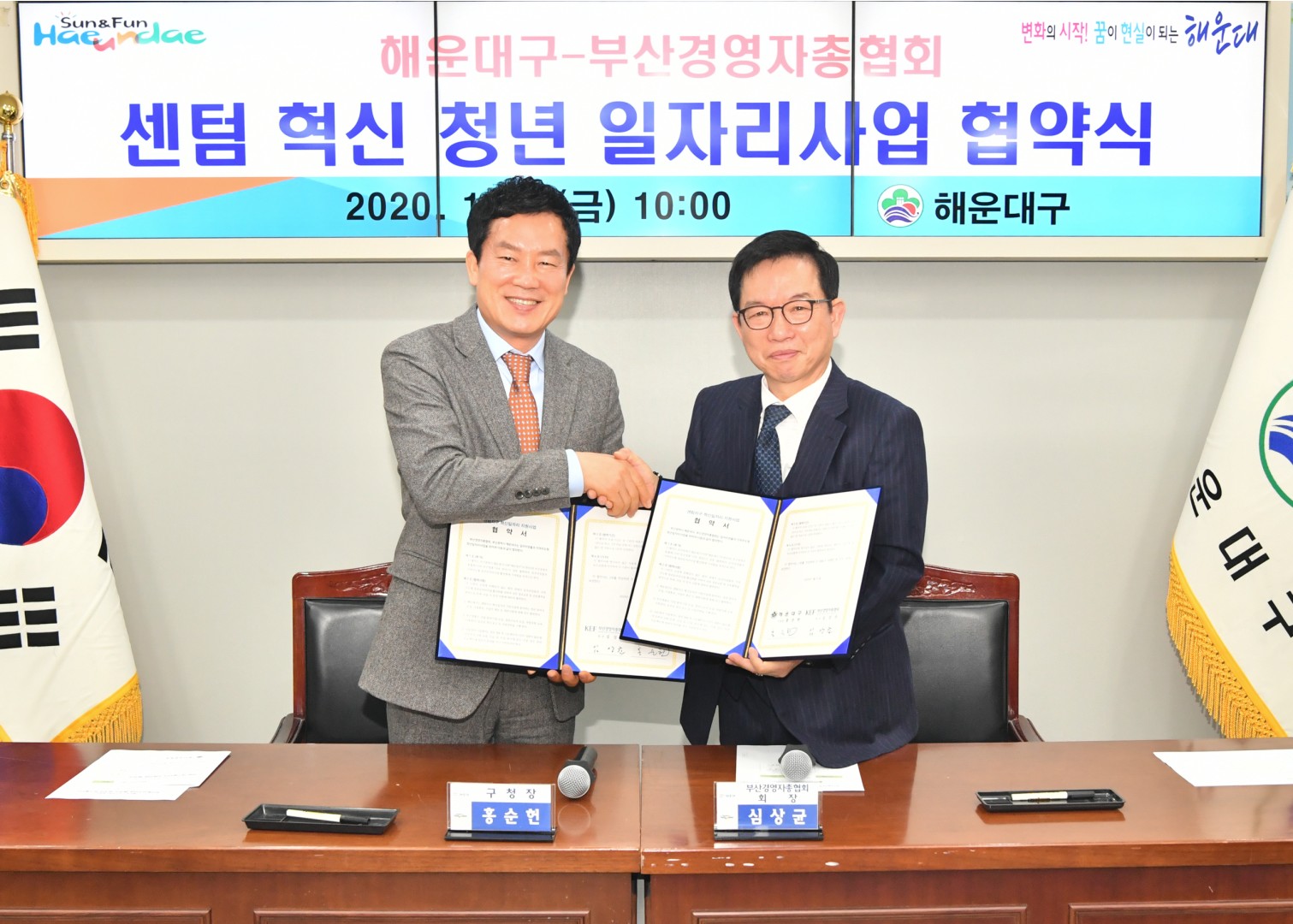 청년일자리 업무협약식 1