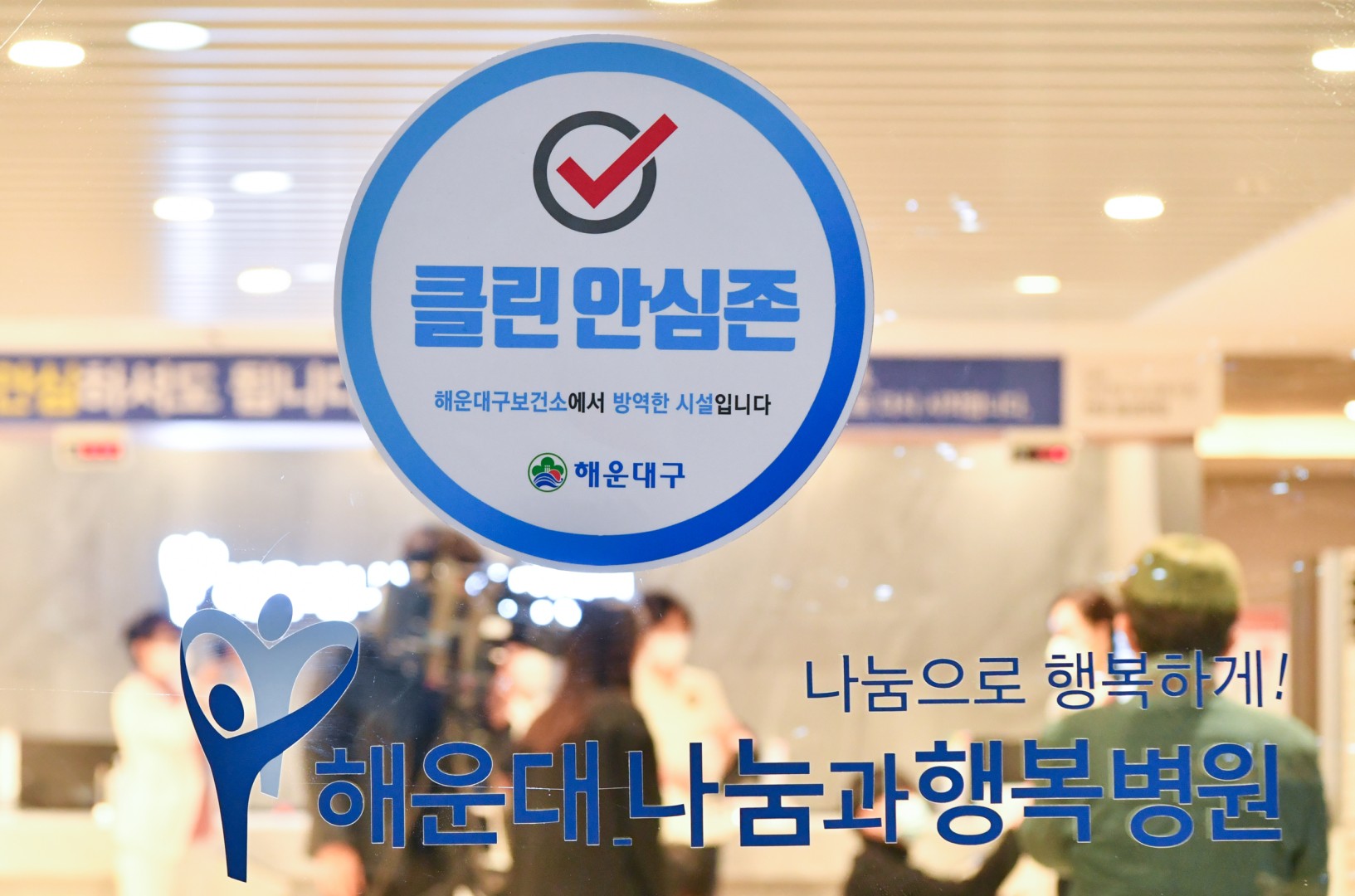 너눔과 행복병원 코호트 해제 격려 16