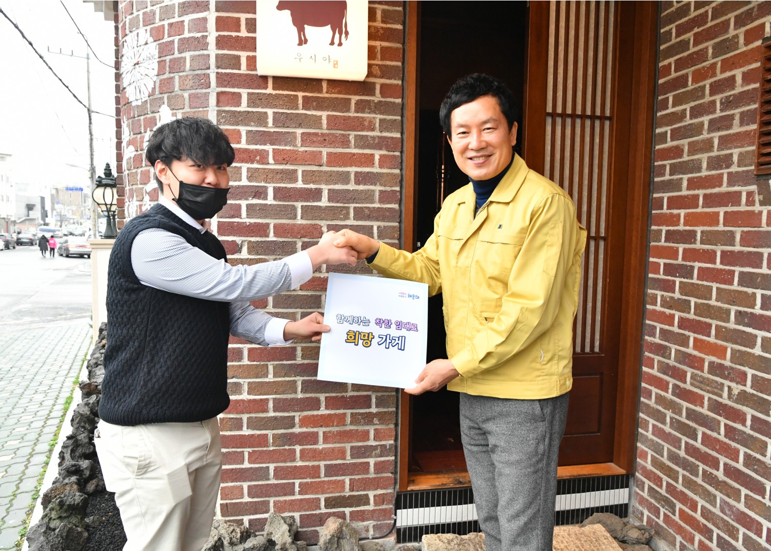 착한임대인 희망가게 격려 13