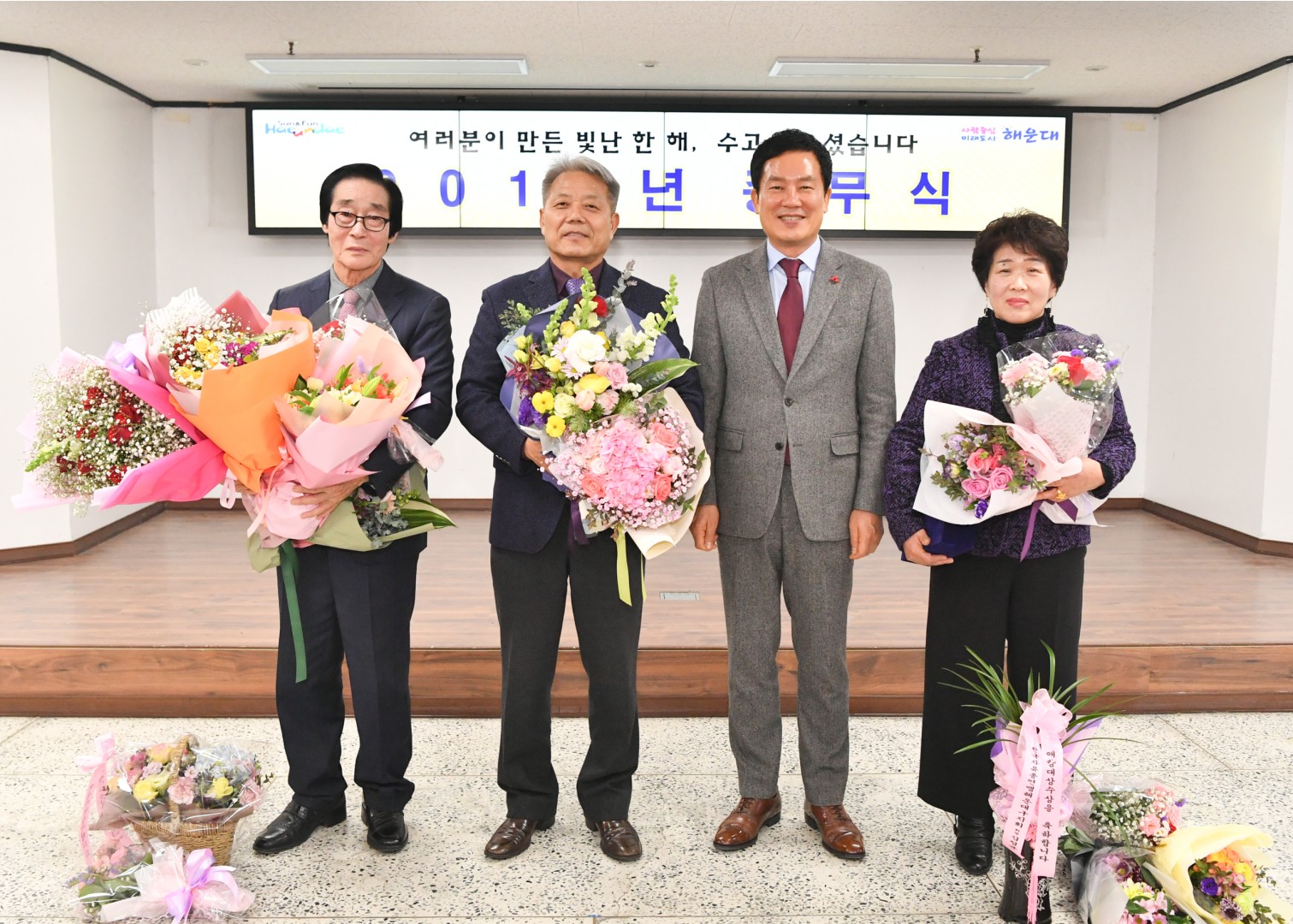종무식 3