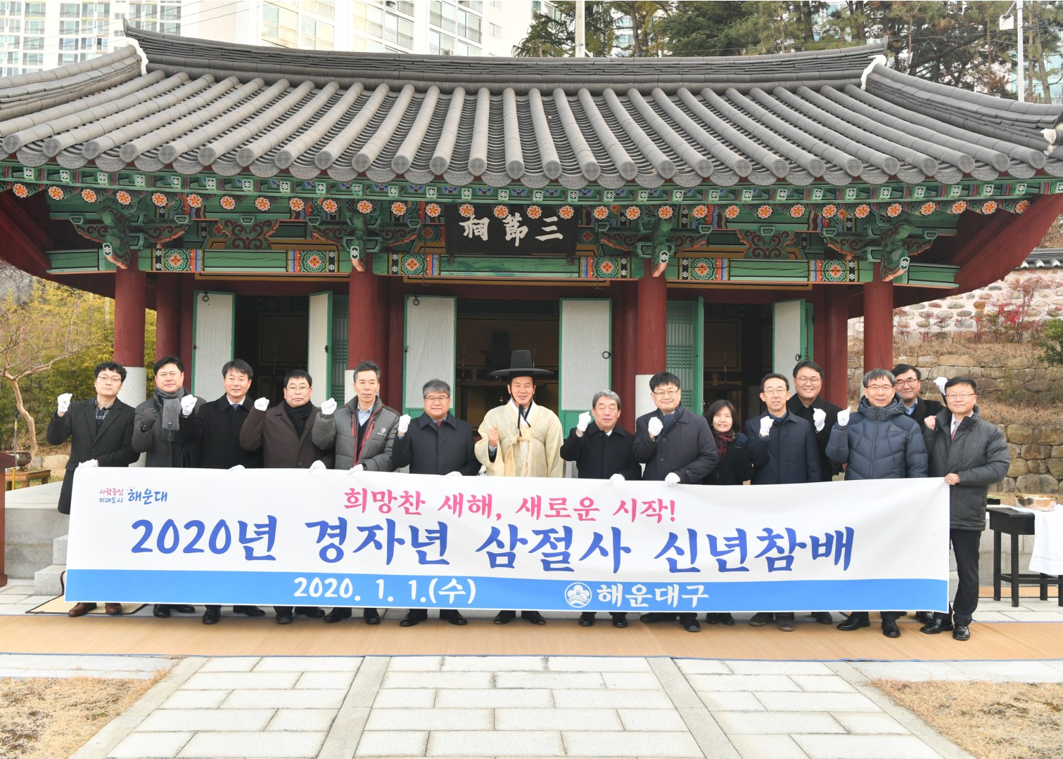 삼절사 참배 14