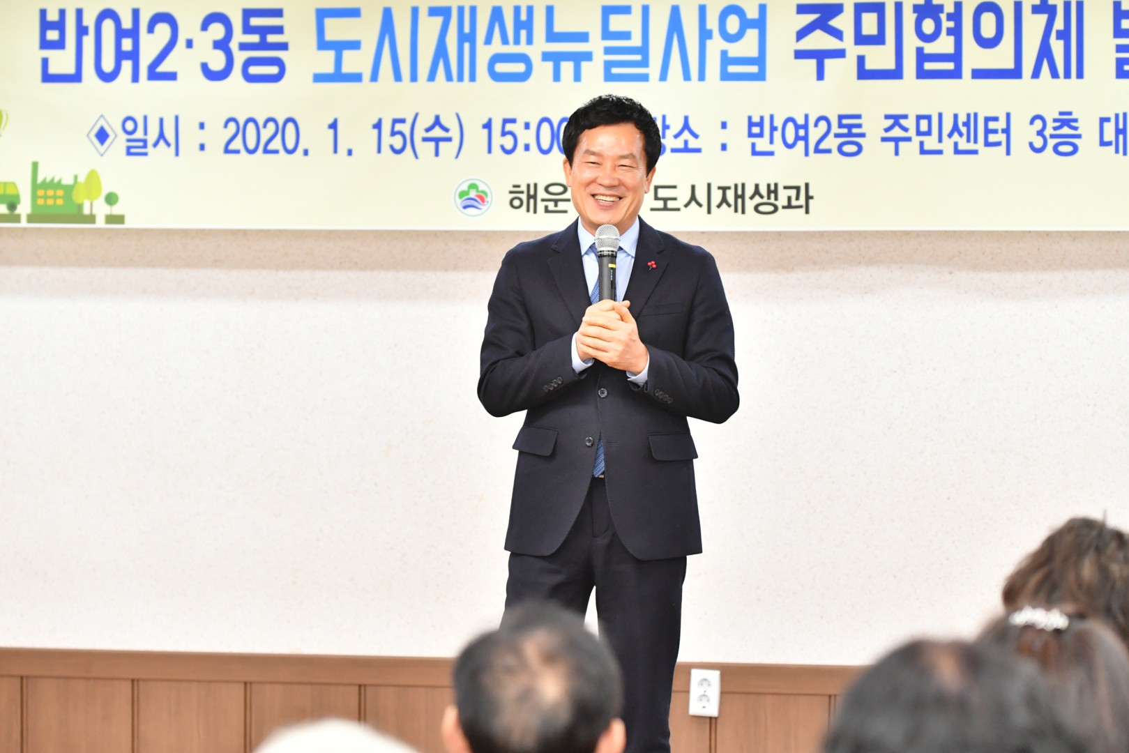 반여2,3동 도시재생 발대식 2