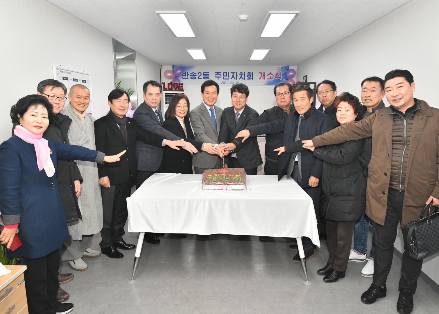 반송2동 주민자치회 사무실 개소식 7