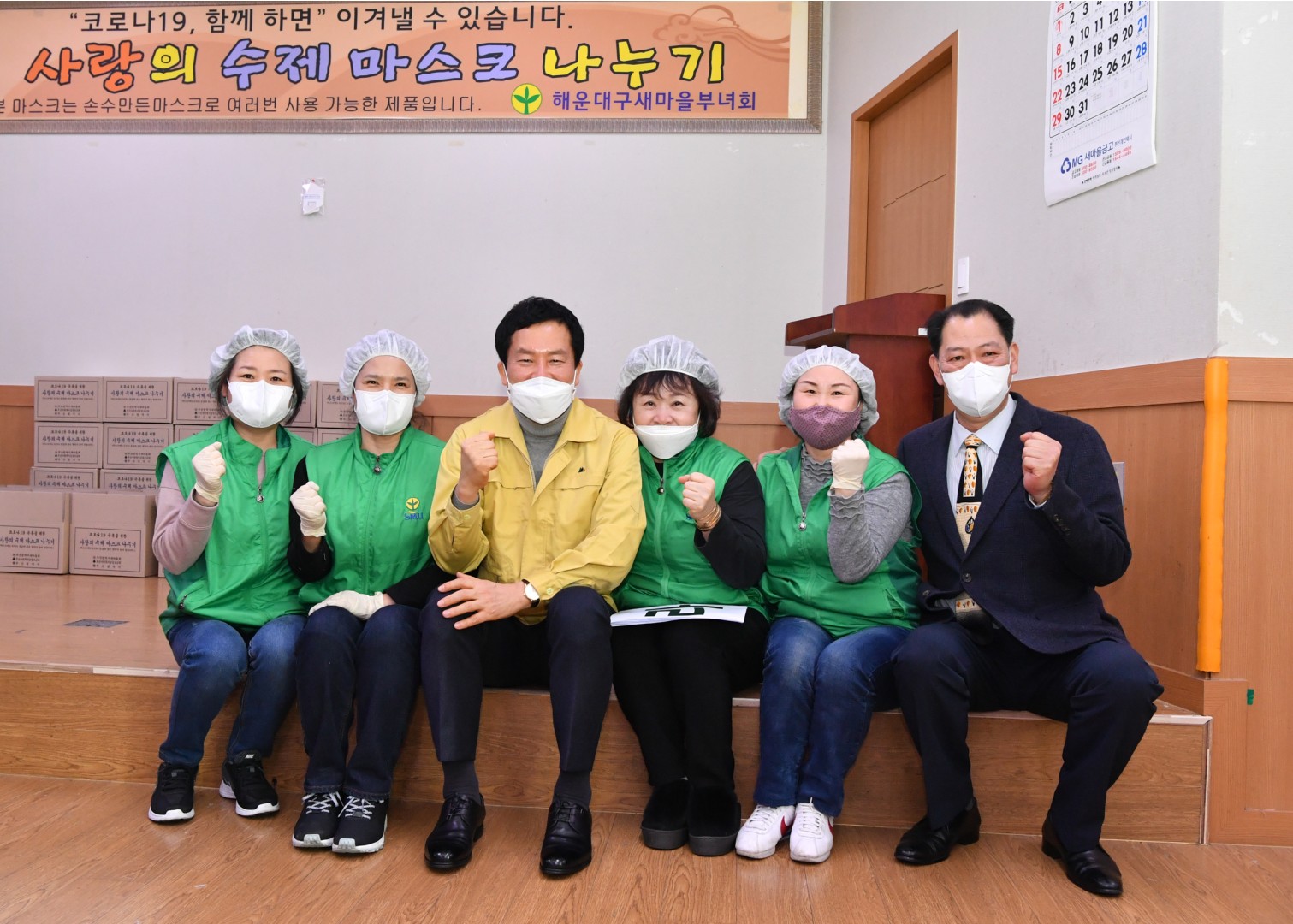 사랑의 수제면마스크 제작 23