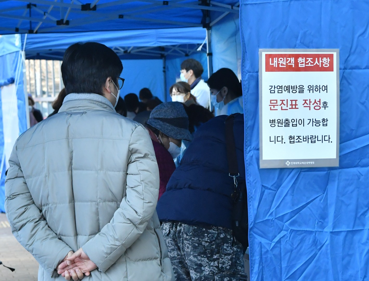 선별진료소 격려 방문 6