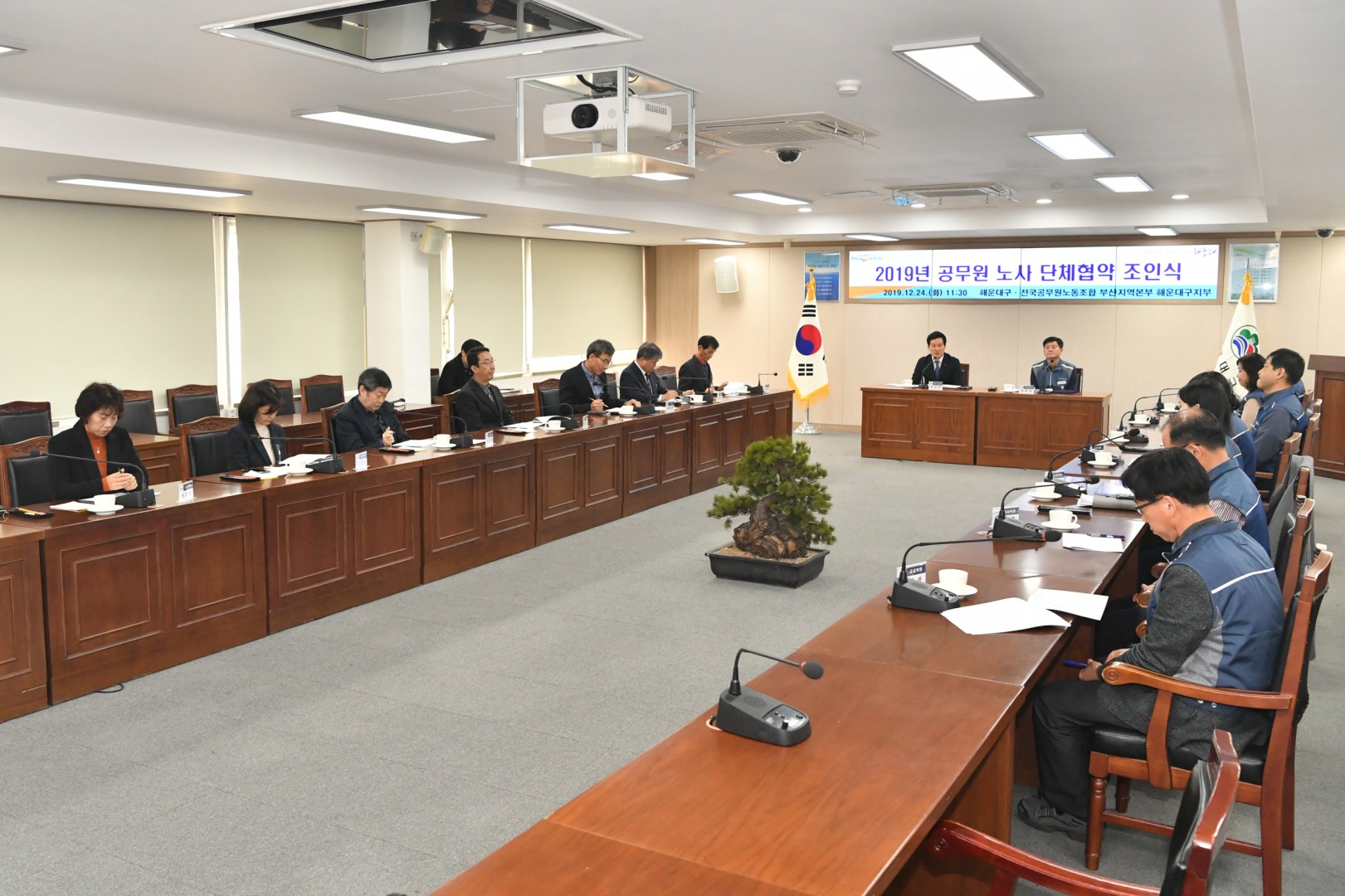 공무원노조 단체교섭 6