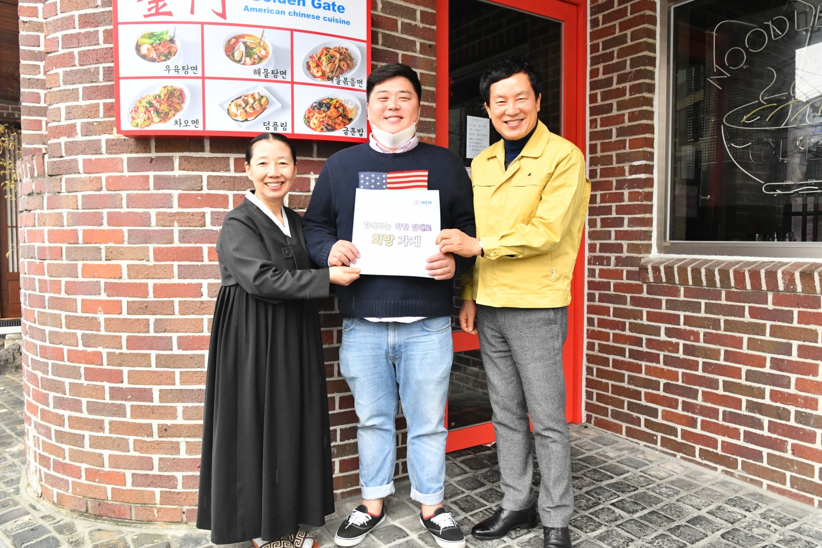 착한임대인 희망가게 격려 9