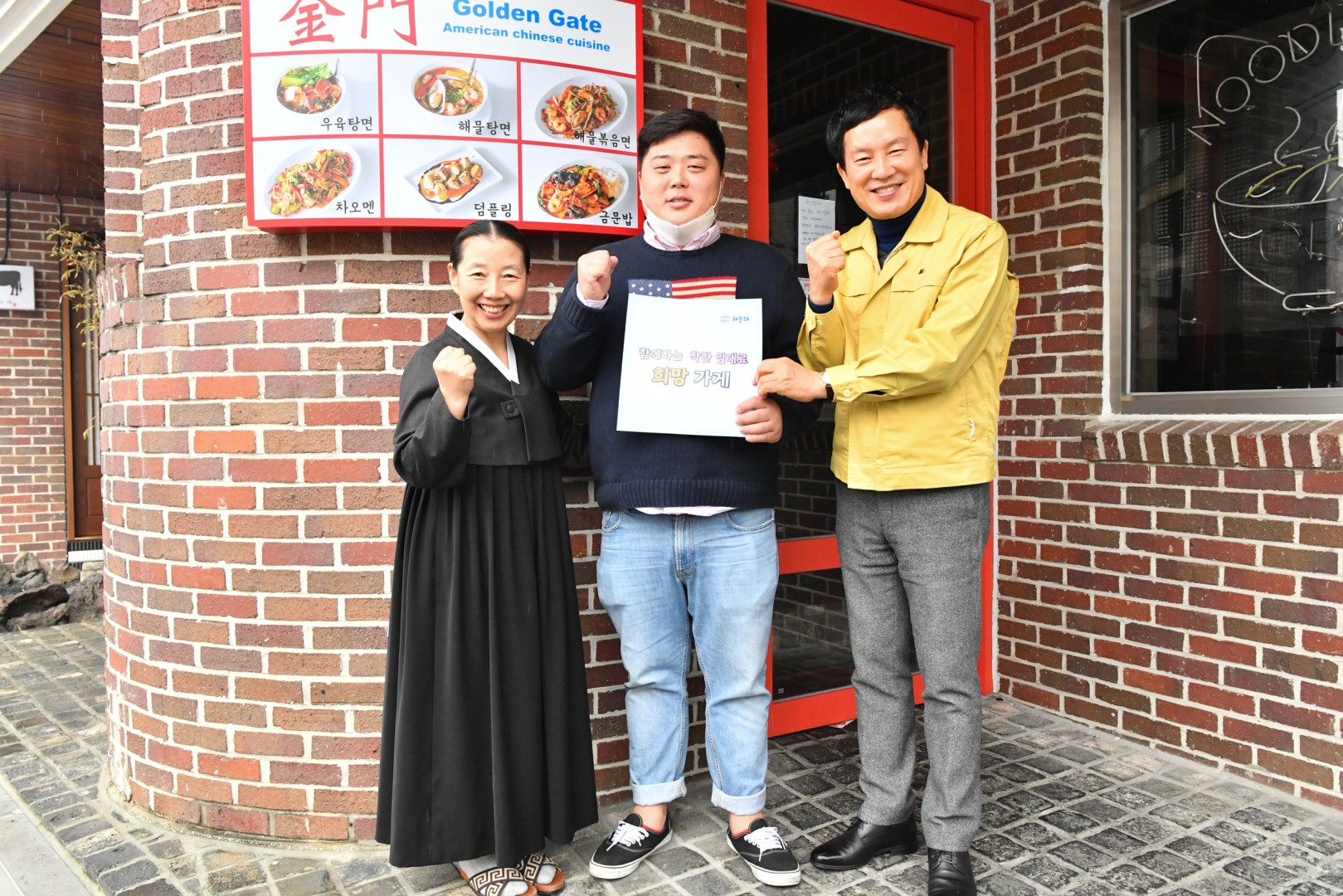 착한임대인 희망가게 격려 1
