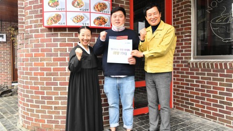 착한임대인 희망가게 격려