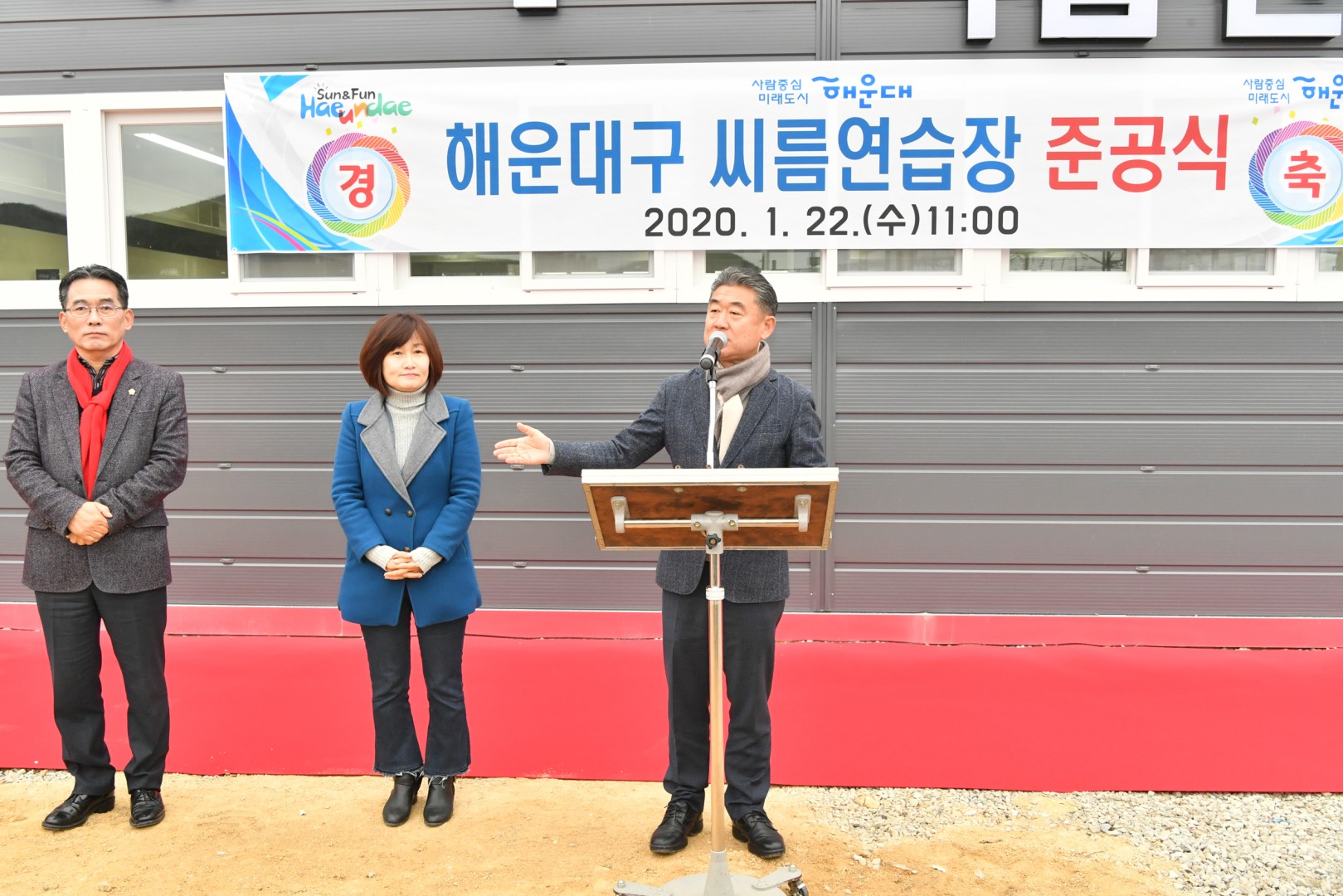해운대 씨름연습장 10