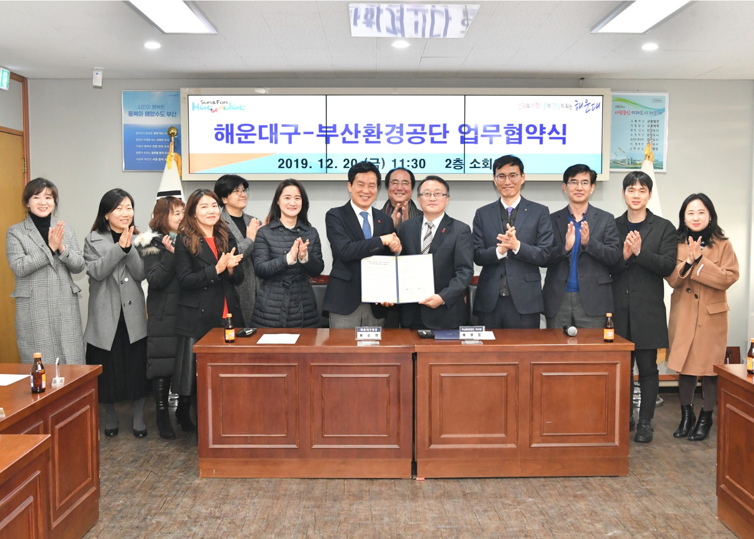 부산환경공단 업무협약 1