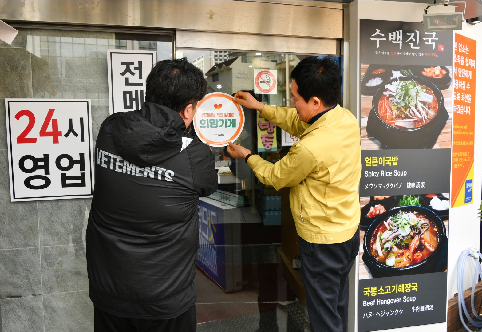 희망가게 간담회 8
