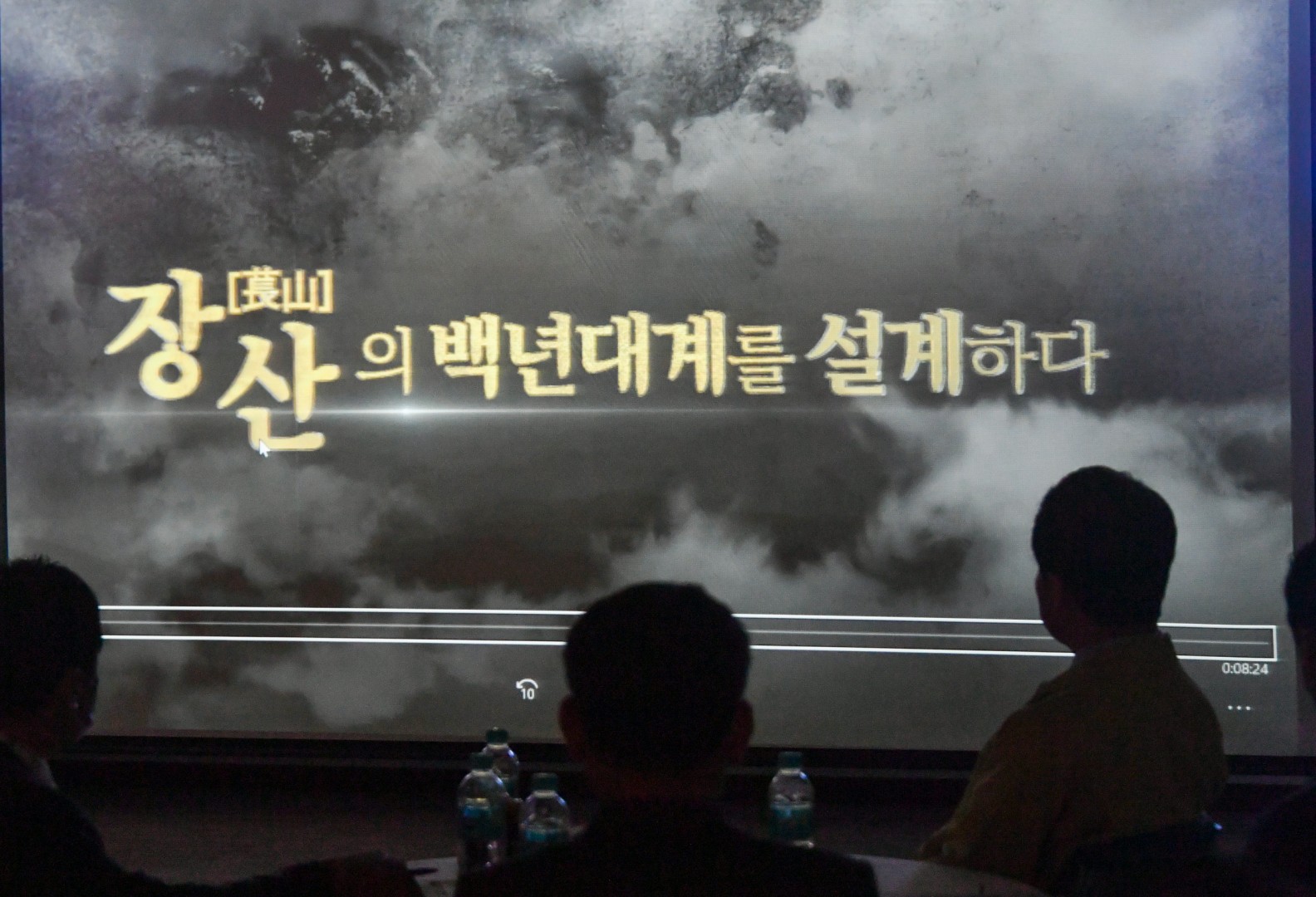 장산마을 주민설명회 9