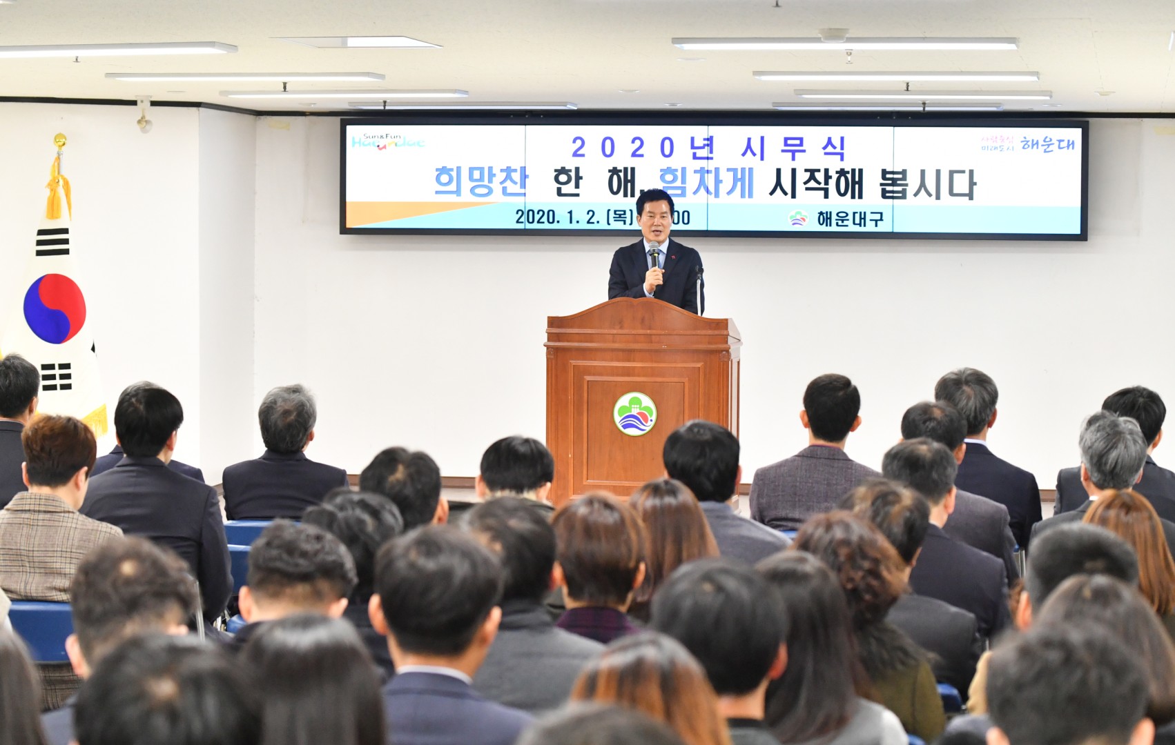 2020년 시무식 7